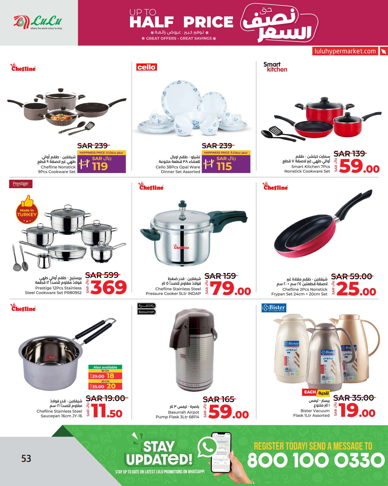 w8CW9U - عروض لولو الرياض الاسبوعية صفحة واحدة الاربعاء 31 يوليو 2024 نصف السعر