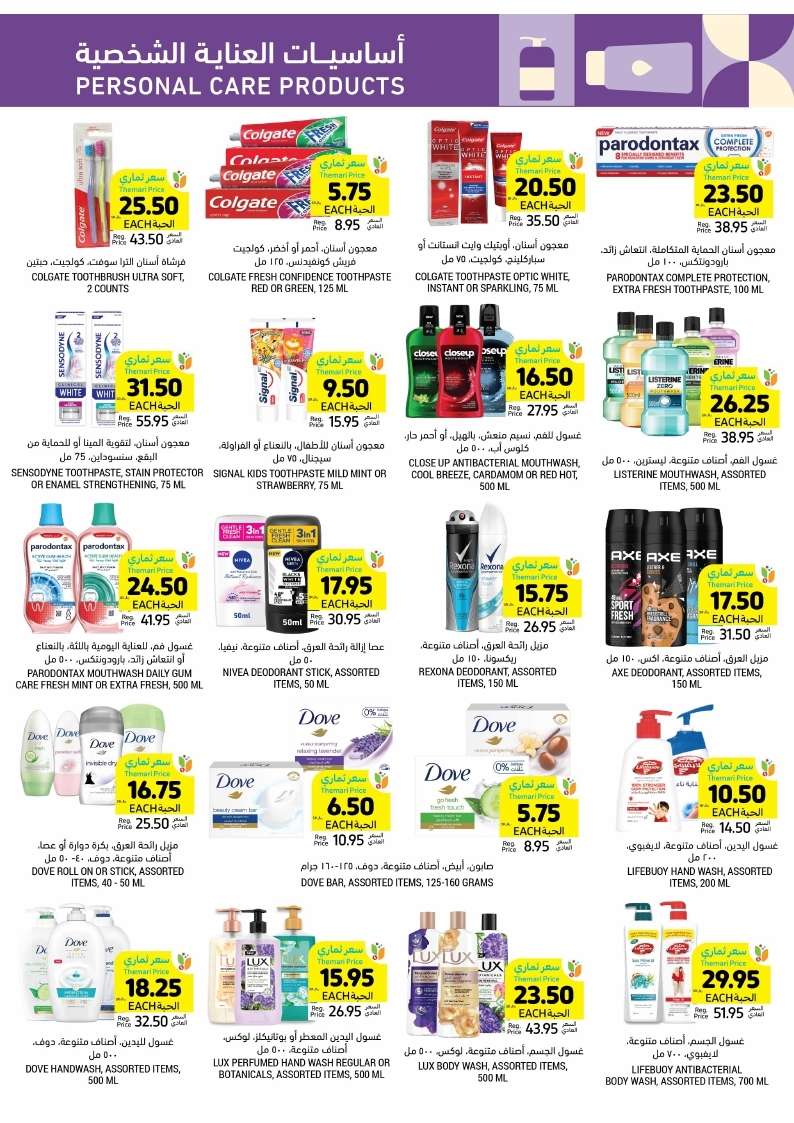 wBsAKn - عروض التميمي لجميع الفروع صفحة واحدة الأربعاء 11 محرم 1446 هـ اشتر اكثر بأقل سعر