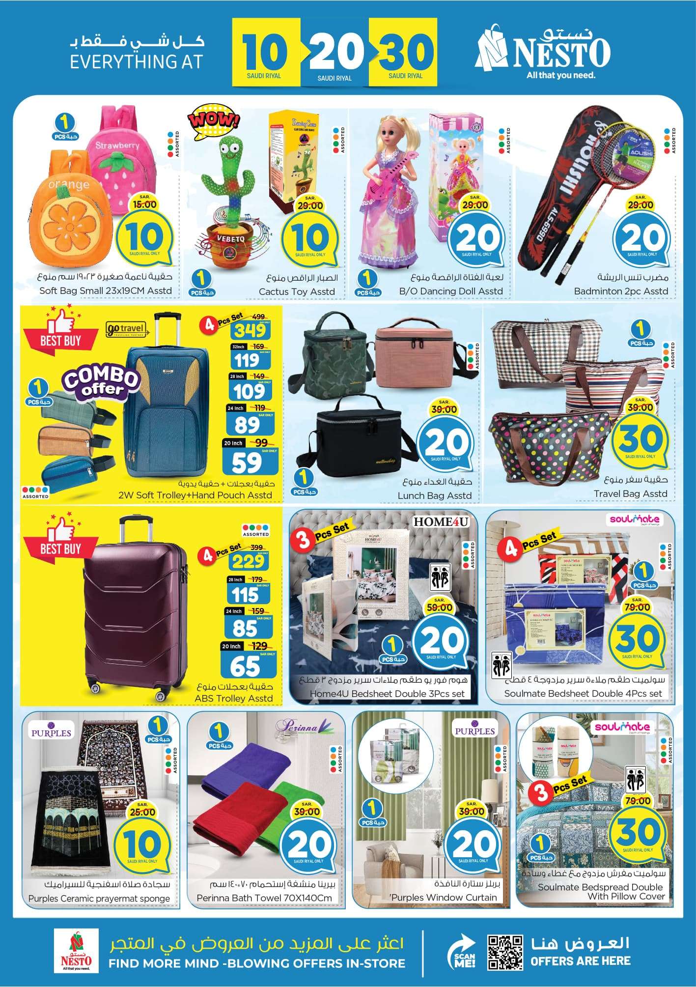 wDJofN - عروض نستو القصيم الاسبوعية صفحة واحدة الاحد 7/7/2024 | الارقام المجنونة قد عادت