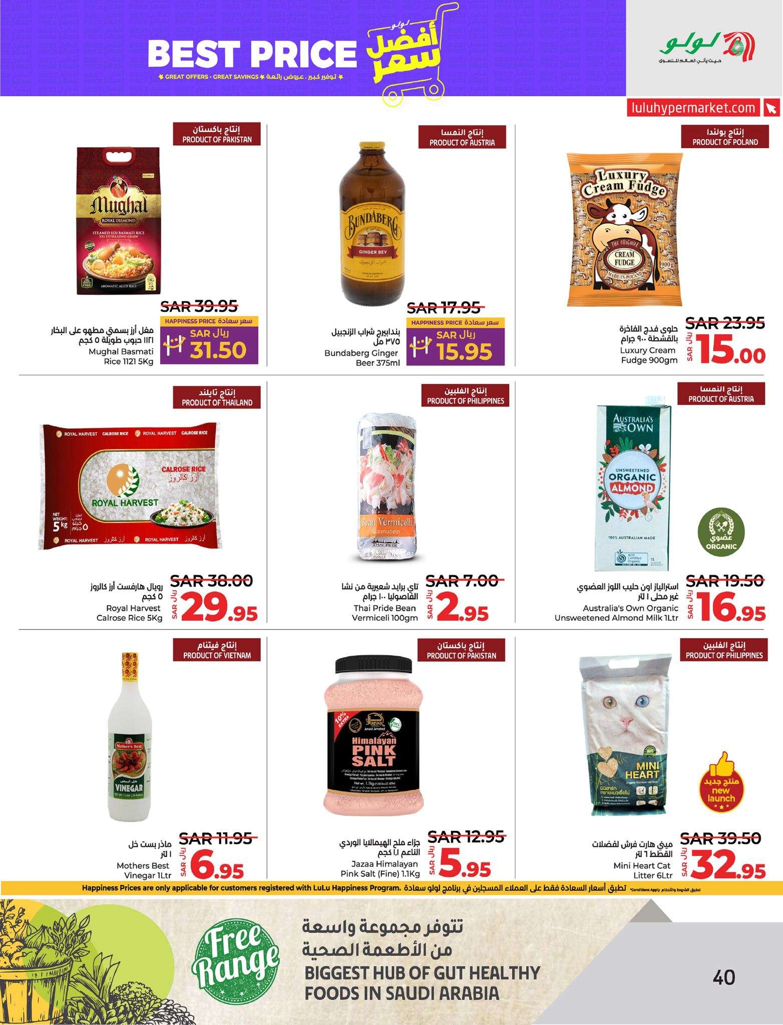 wJbrFX - عروض لولو المنطقة الشرقية الأسبوعية صفحة واحدة الأربعاء 24 يوليو 2024 افضل سعر