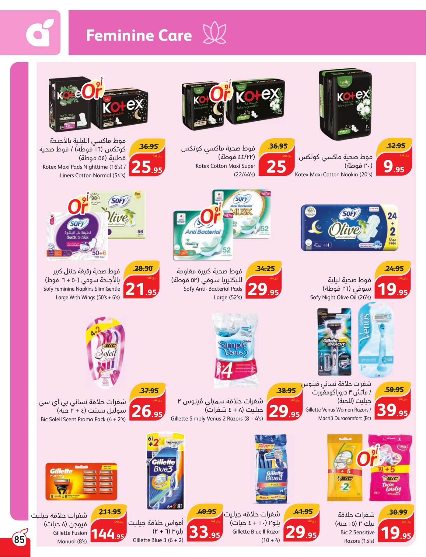 - عروض بنده الاسبوعية صفحة واحدة الاربعاء 17 يوليو 2024 | أقوي عروض الـ 5.10.15 ريال