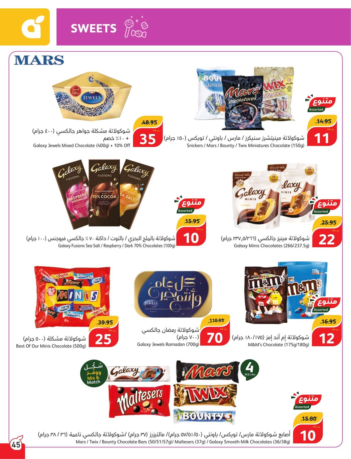 y1IPD3 - عروض بنده الاسبوعية صفحة واحدة الاربعاء 17 يوليو 2024 | أقوي عروض الـ 5.10.15 ريال