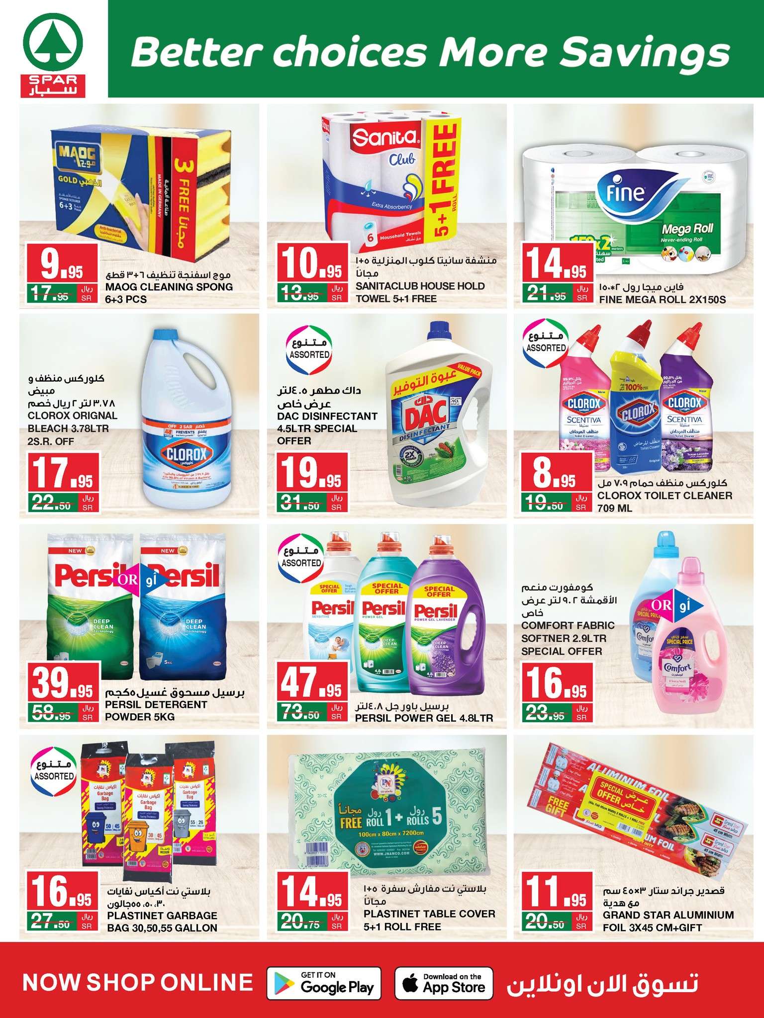 yTYTiI - عروض سبار السعودية الأسبوعية صفحة واحدة الأربعاء 17-7-2024 | خيارات توفير افضل بكثير