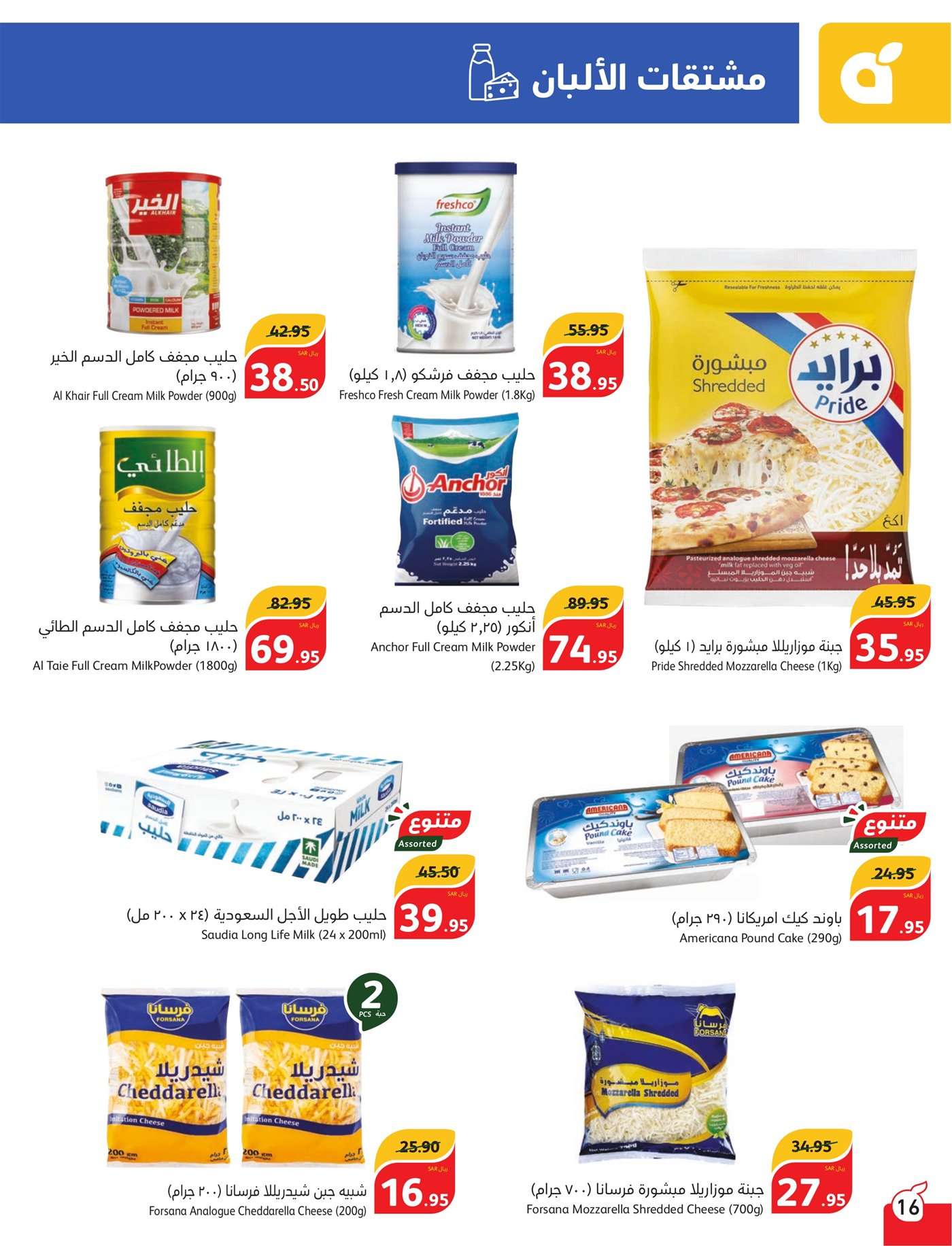 ycWaJa - عروض بنده الاسبوعية صفحة واحدة الاربعاء 17 يوليو 2024 | أقوي عروض الـ 5.10.15 ريال