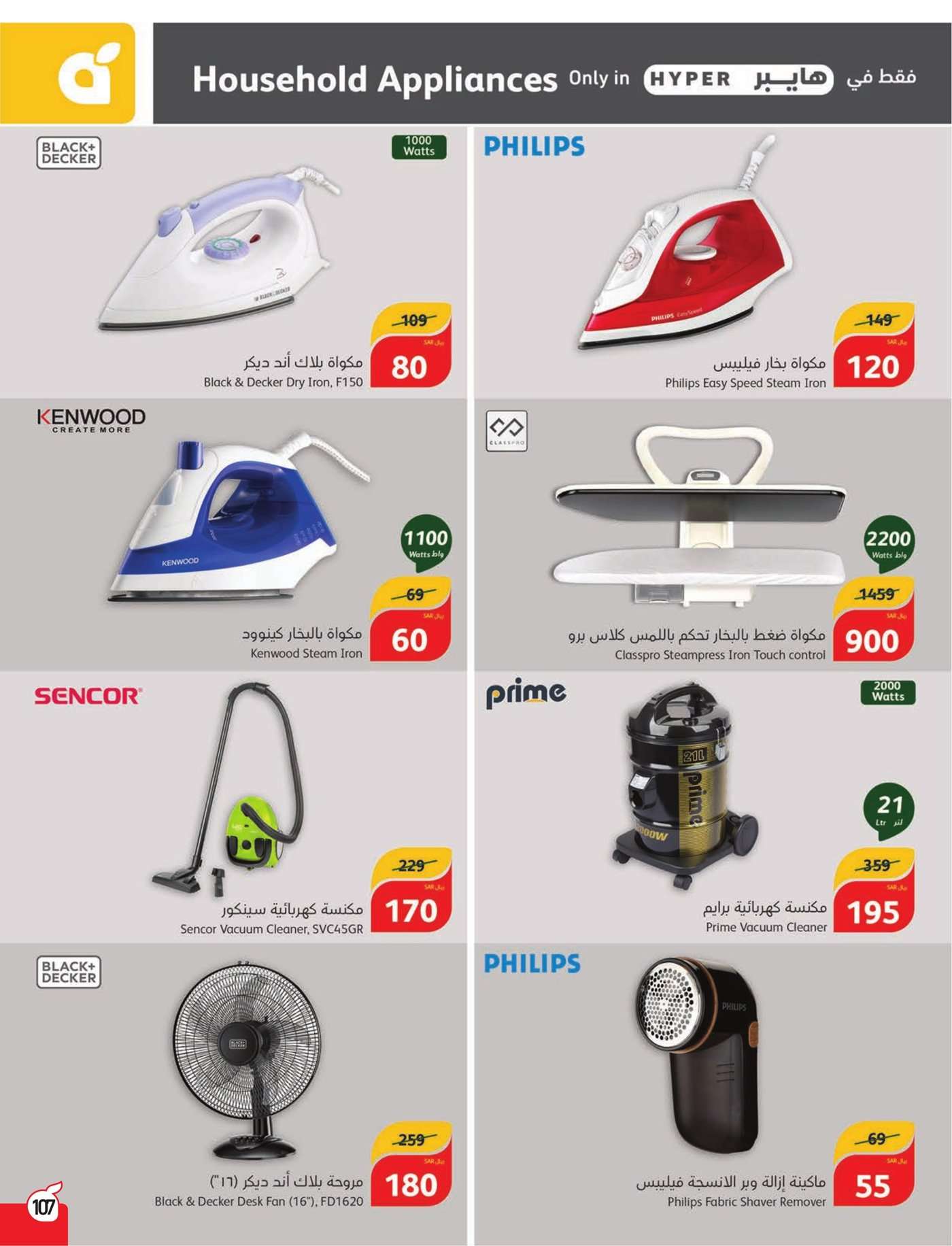 ye77Wu - عروض بنده الاسبوعية صفحة واحدة الاربعاء 17 يوليو 2024 | أقوي عروض الـ 5.10.15 ريال