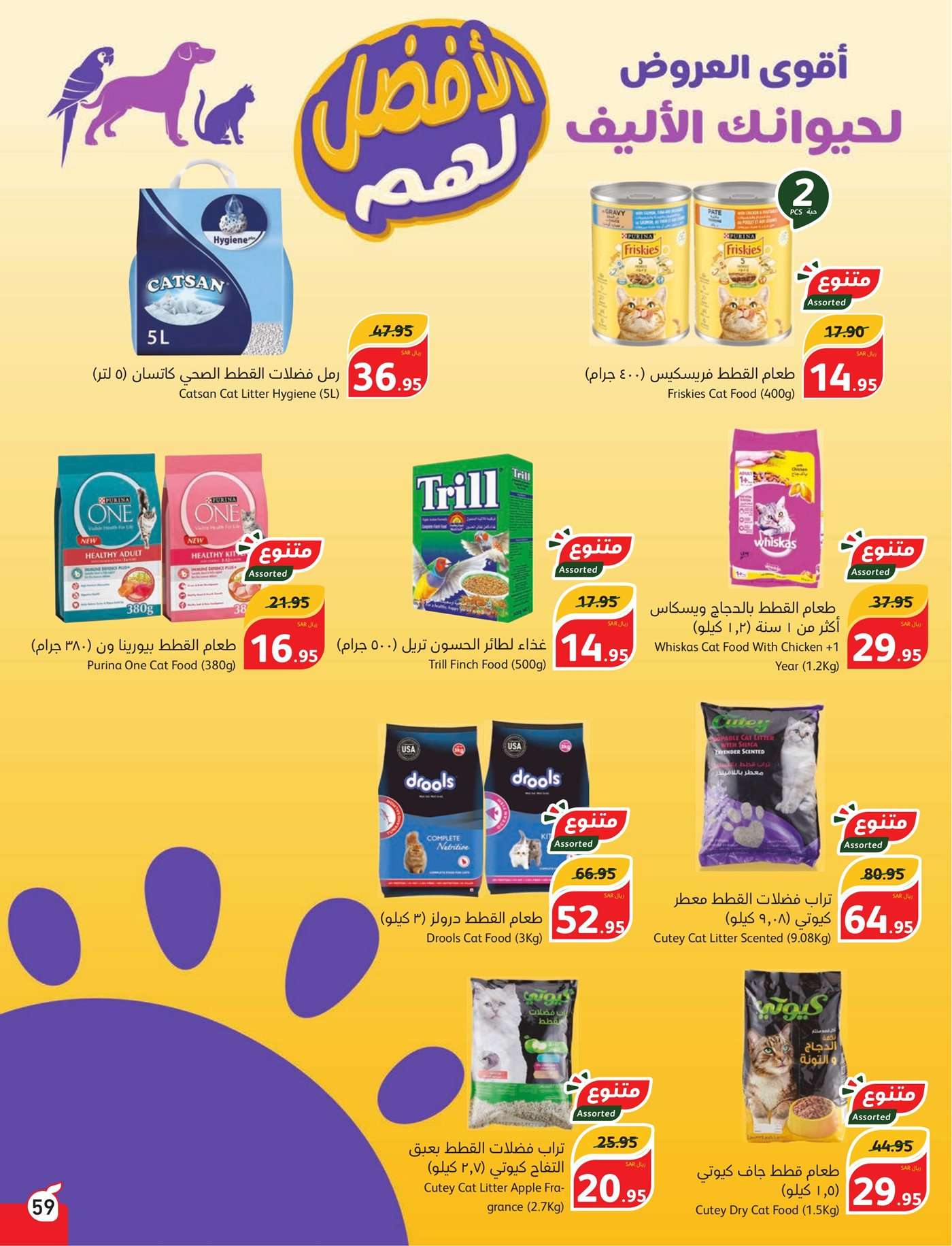 yobFPJ - عروض بنده الاسبوعية صفحة واحدة الاربعاء 17 يوليو 2024 | أقوي عروض الـ 5.10.15 ريال