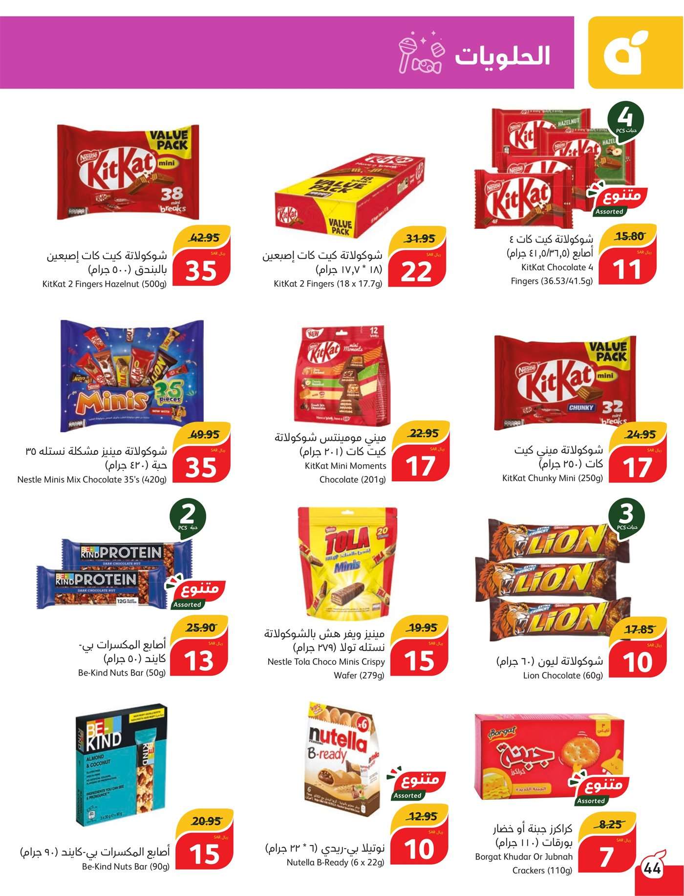 yrL30b - عروض بنده الاسبوعية صفحة واحدة الاربعاء 17 يوليو 2024 | أقوي عروض الـ 5.10.15 ريال