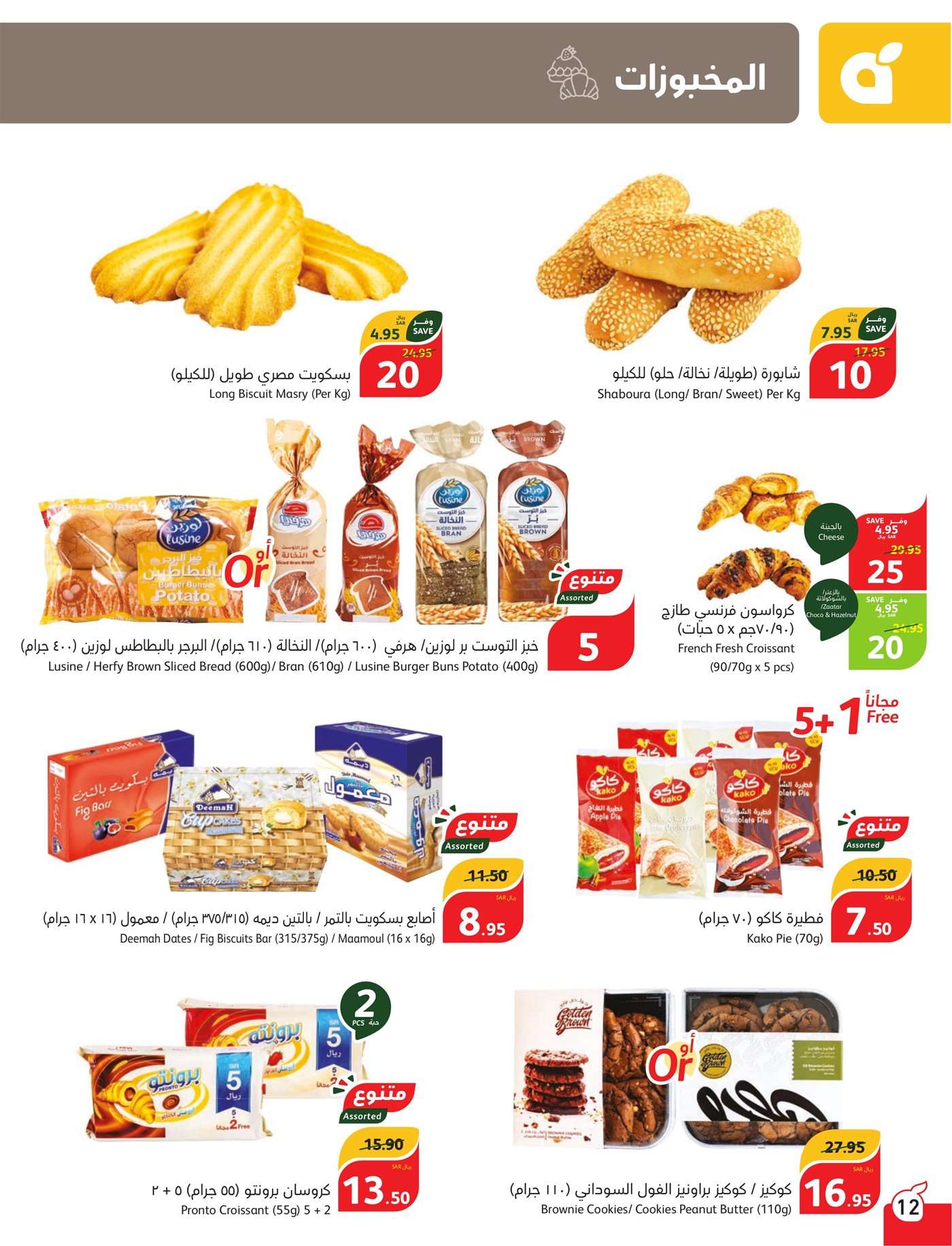 zGUVIV - عروض بنده الاسبوعية صفحة واحدة الاربعاء 17 يوليو 2024 | أقوي عروض الـ 5.10.15 ريال