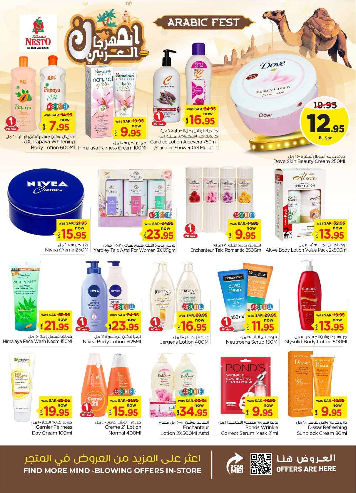 zvGBwf - عروض نستو القصيم الاسبوعية صفحة واحدة الاربعاء 25 محرم 1446 هـ اقوي العروض