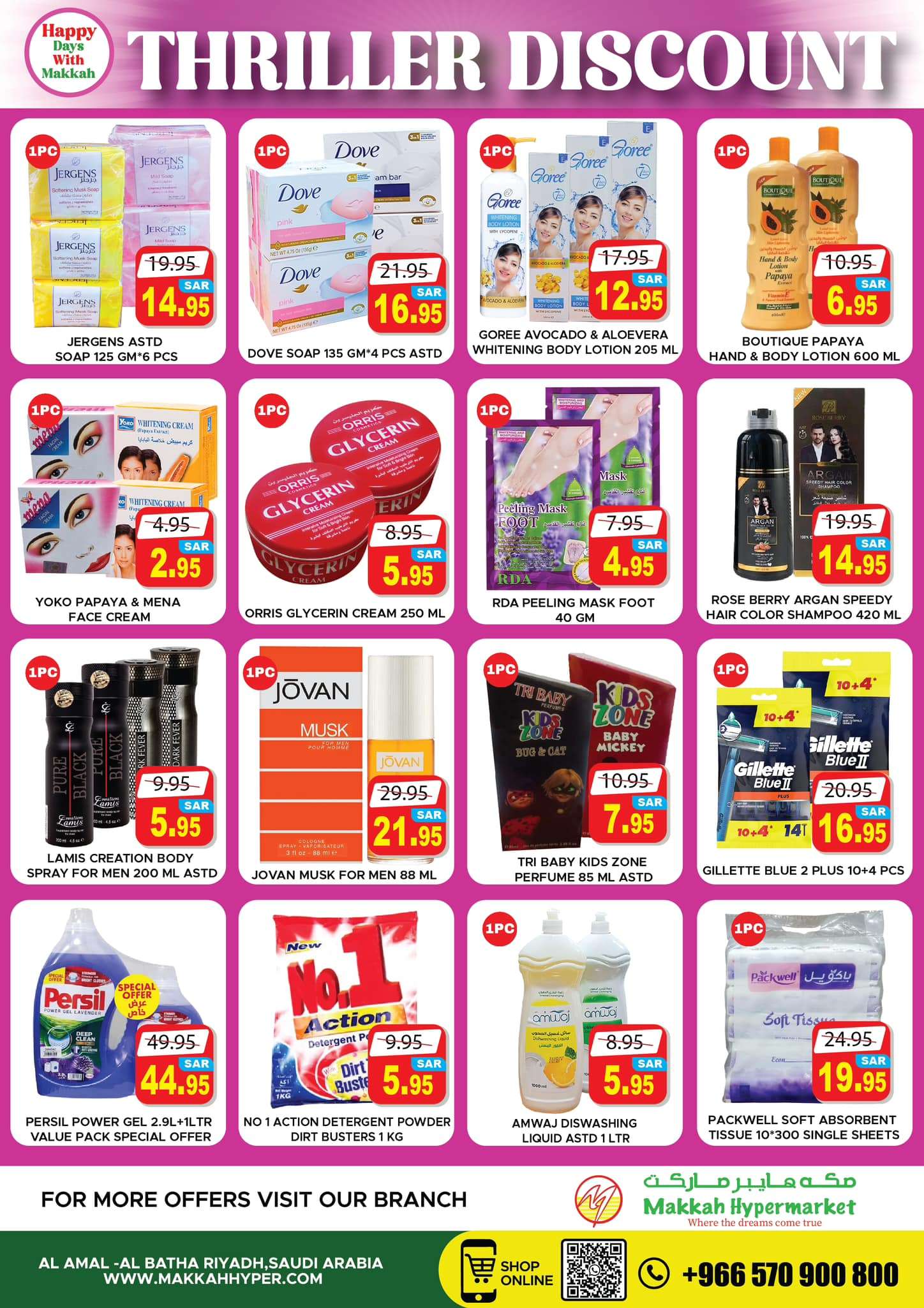 0MpHmA - عروض مكة هايبر ماركت الاسبوعية الخميس 29 اغسطس 2024 | ايام سعيدة