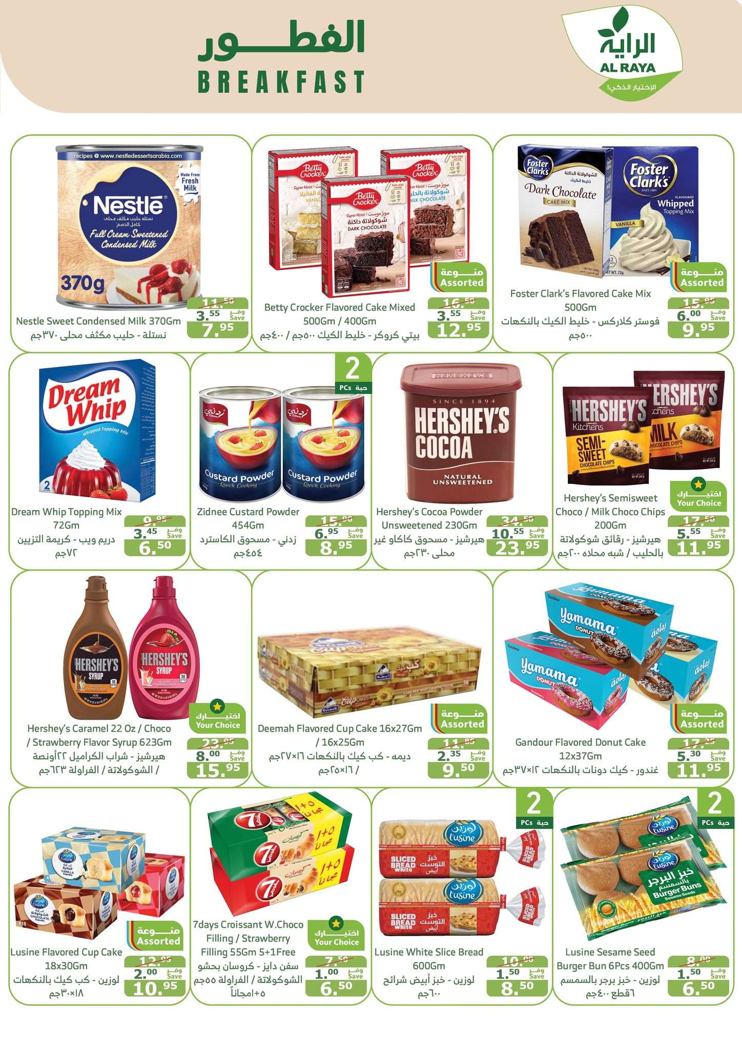 0N36yX - عروض اسواق الراية جدة الأسبوعية صفحة واحدة الأربعاء 21 اغسطس 2024 | عروض خاصة