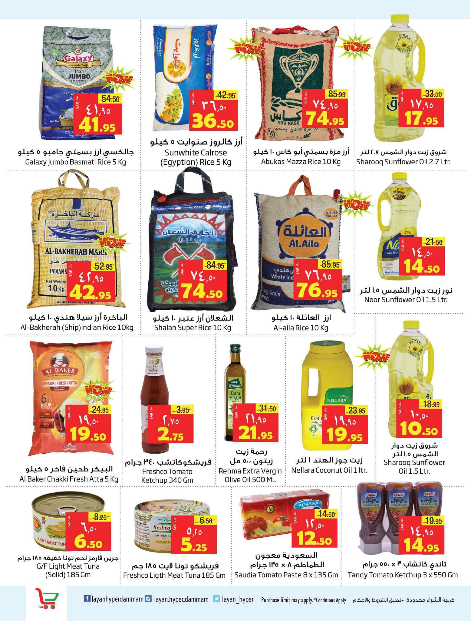 0OMpQj - عروض ليان هايبر ماركت الاسبوعية صفحة واحدة الاربعاء 28 أغسطس 2024 | التوفير الكبير