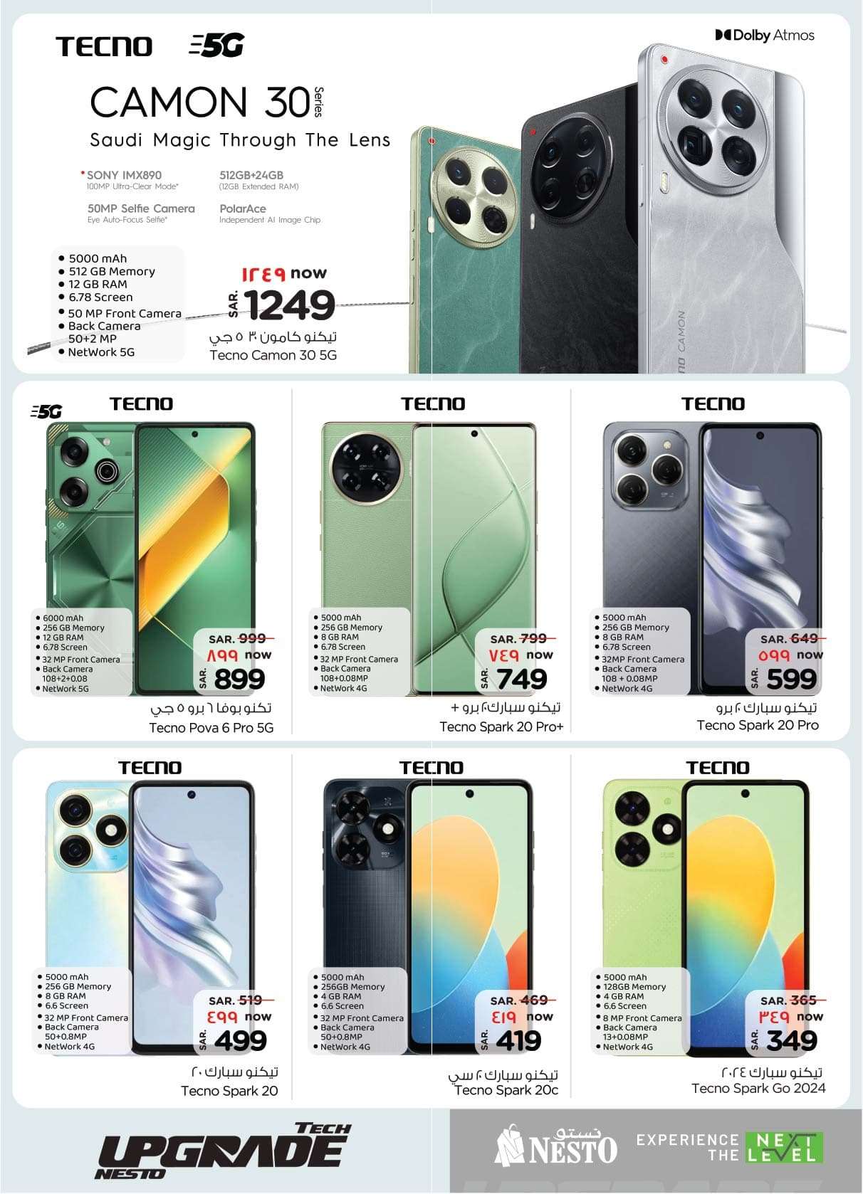 0b25PT - عروض نستو الدمام صفحة واحدة علي الاجهزة الكهربائية و الجوالات الخميس 29-8-2024