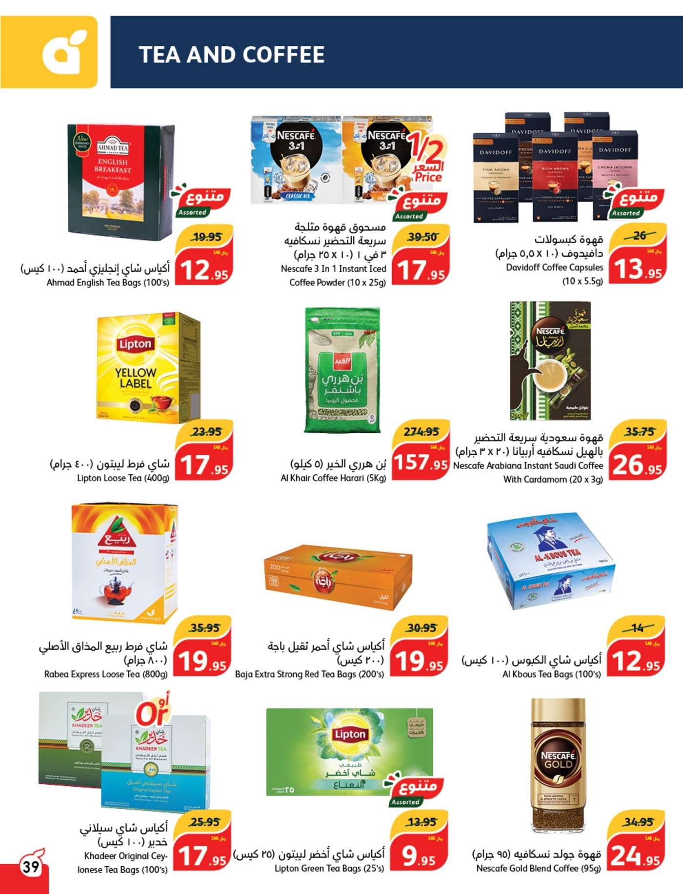 0hPZXV - عروض بنده الاسبوعية صفحة واحدة الاربعاء 28/8/2024 | العودة للمدارس