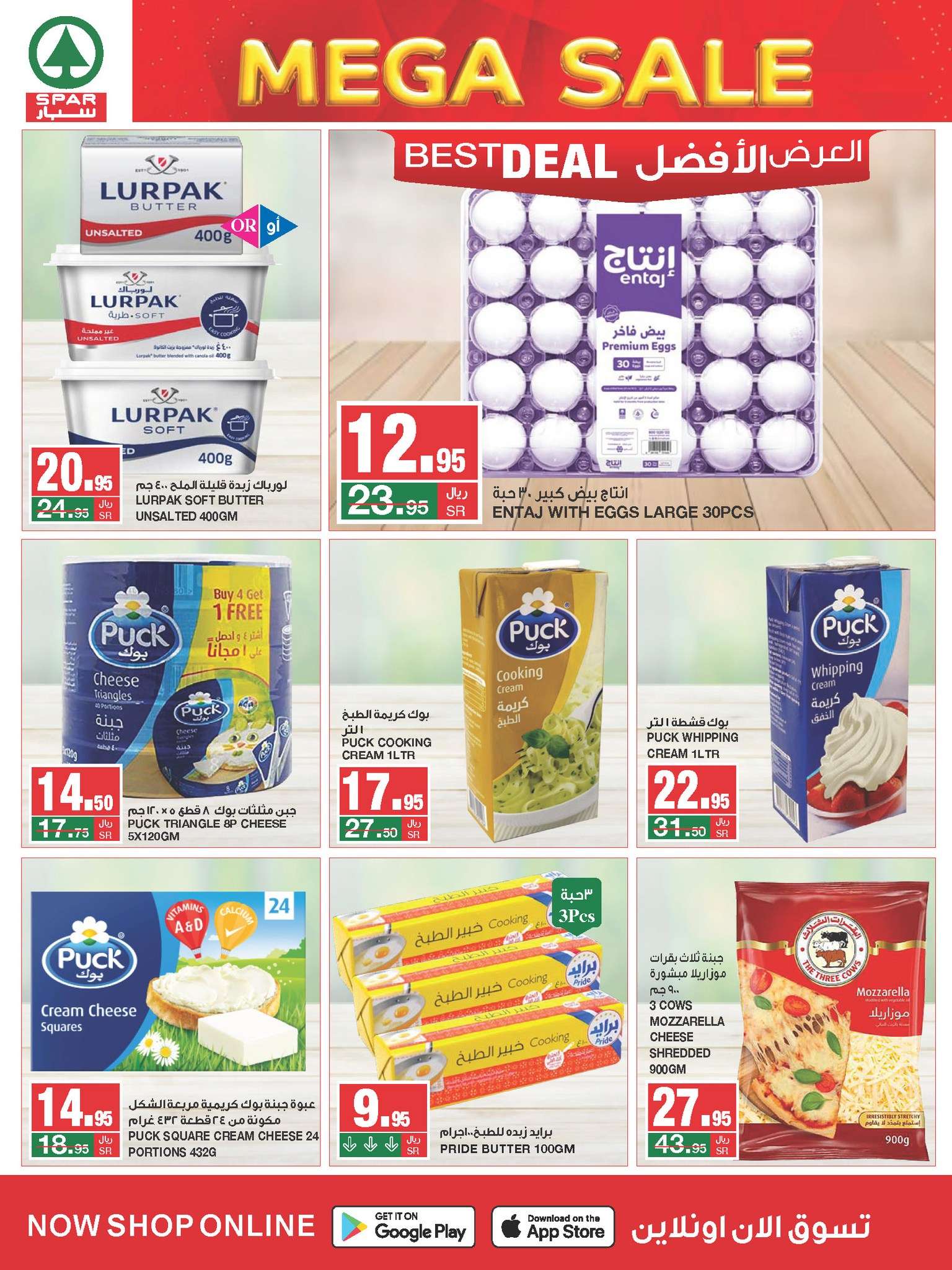 0soukN - عروض سبار السعودية الأسبوعية صفحة واحدة الأربعاء 28/8/2024 | التخفيضات الكبري