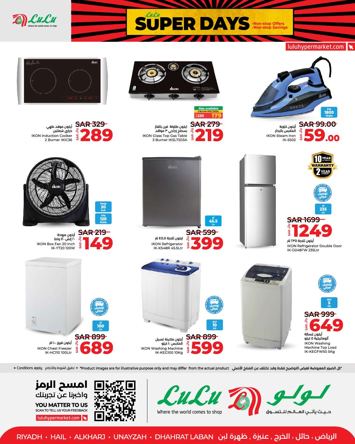 0yfjlr - عروض لولو الرياض الاسبوعية صفحة واحدة الجمعة 30 اغسطس 2024 | عروض رائعة