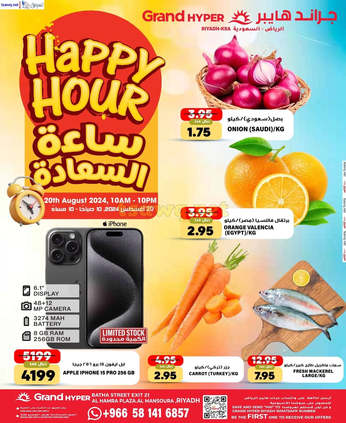 عروض جراند هايبر الرياض الطازج صفحة واحدة الثلاثاء 16 صفر 1446هـ اليوم فقط 1 1329 67ff 8874 3d91 jpg - عروض جراند هايبر الرياض الطازج صفحة واحدة الثلاثاء 16 صفر 1446هـ اليوم فقط