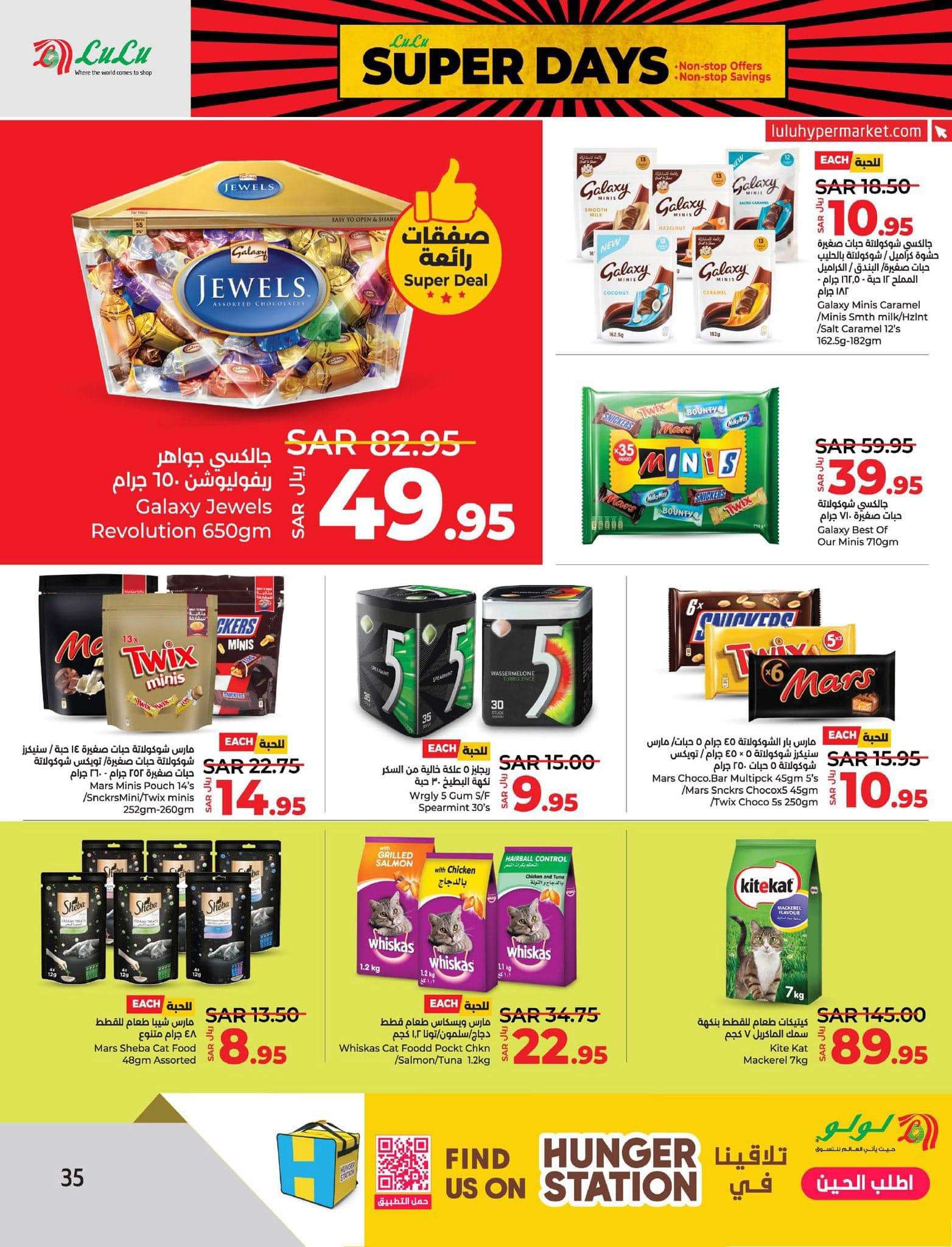 186PhW - عروض لولو المنطقة الشرقية الأسبوعية صفحة واحدة الجمعة 26 صفر 1446هـ | عروض التوفير