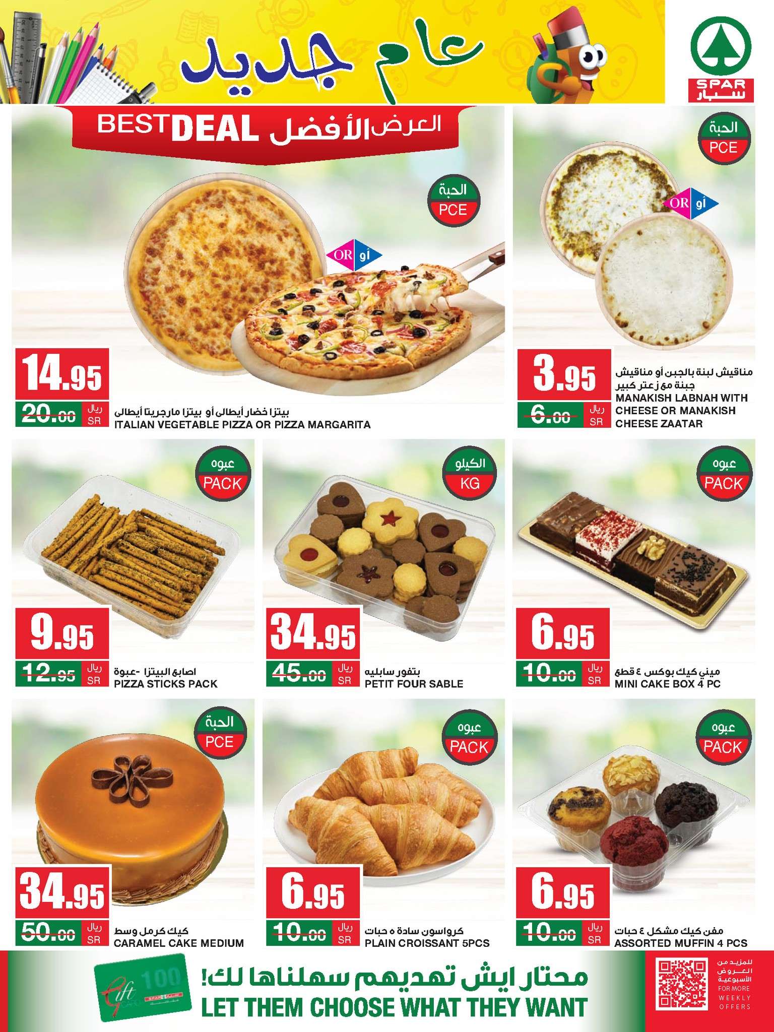 18CLVk - عروض سبار السعودية الأسبوعية صفحة واحدة الأربعاء 14غسطس 2024 اقل الاسعار