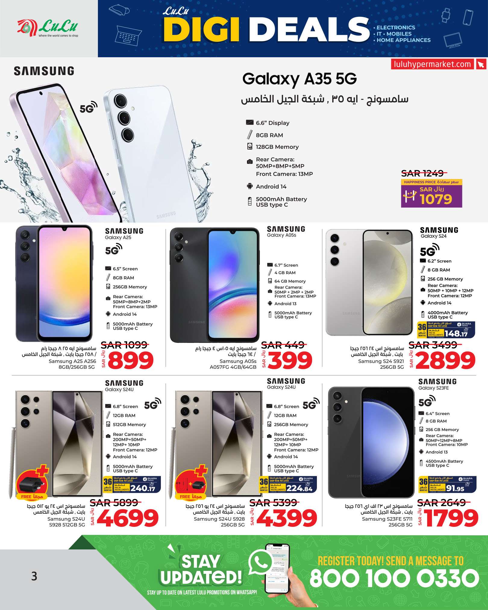 1SPtWf - عروض لولو الرياض صفحة واحدة الاثنين 26/8/2024 | صفقات التكنولوجيا