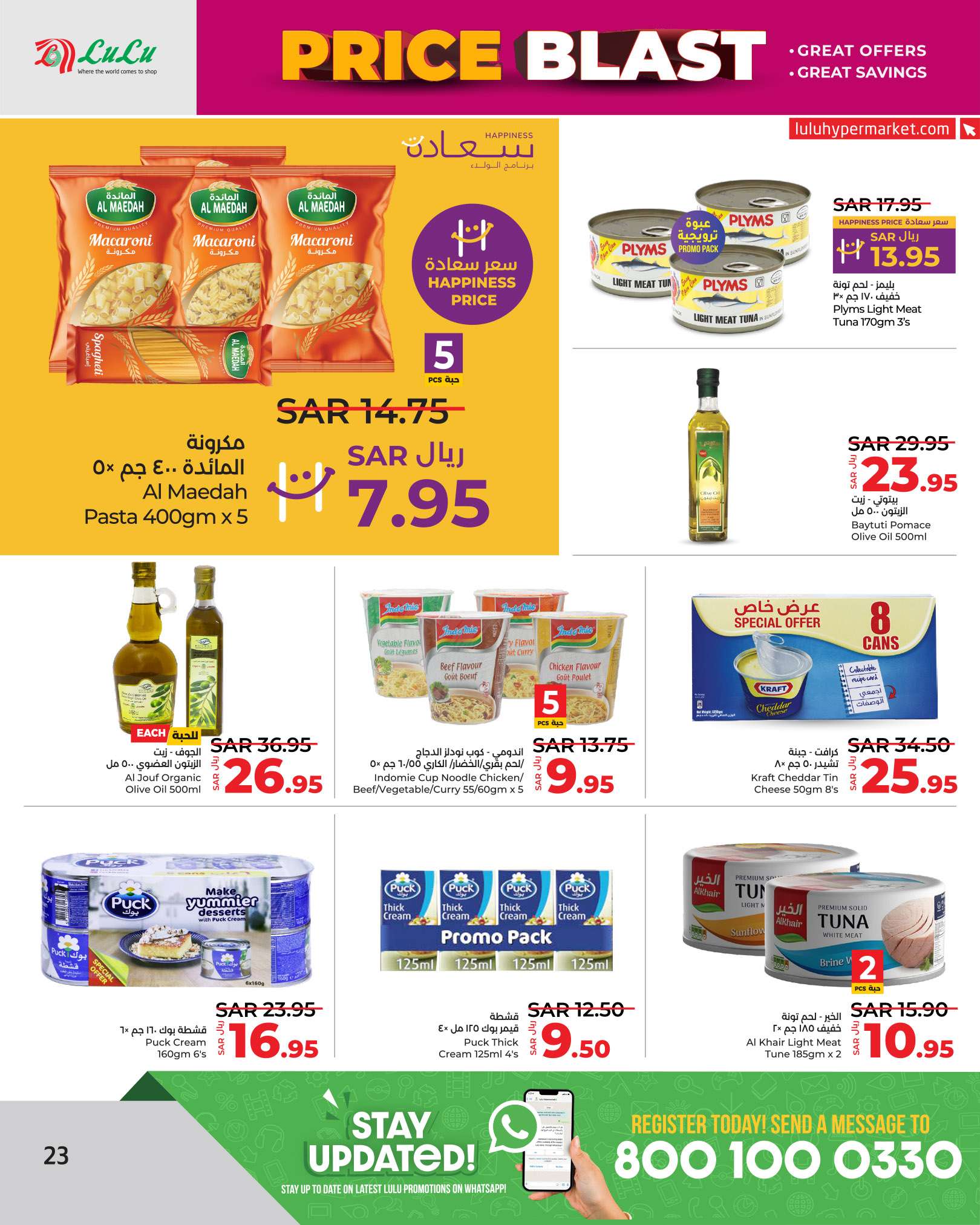 1Um5mK - عروض لولو الرياض الاسبوعية صفحة واحدة الاربعاء 14 اغسطس 2024 أقل الاسعار