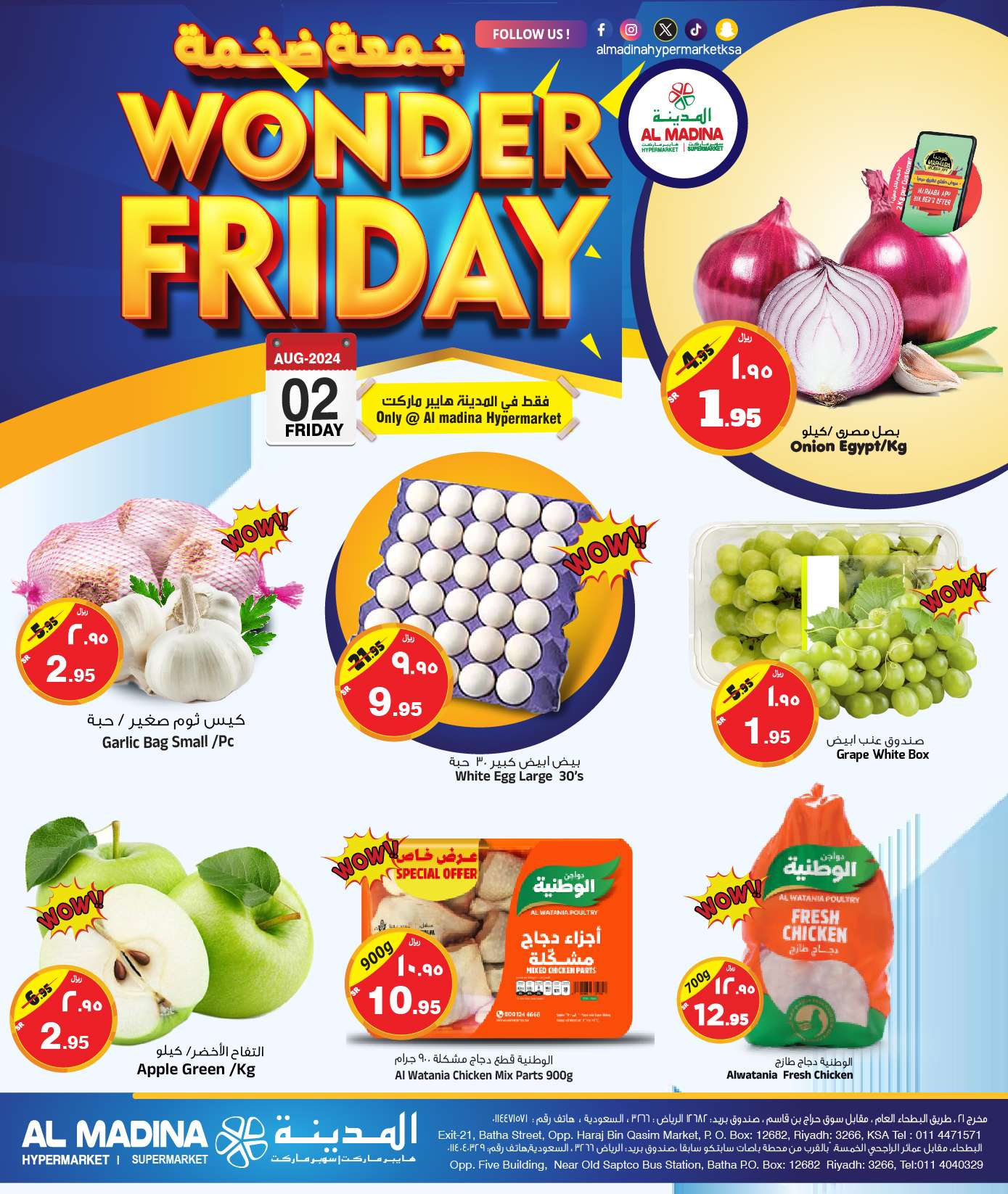 1d3f 8198 64c4 f63c - عروض المدينة هايبر ماركت الويكند صفحة واحدة الجمعة 2-8-2024 اليوم فقط