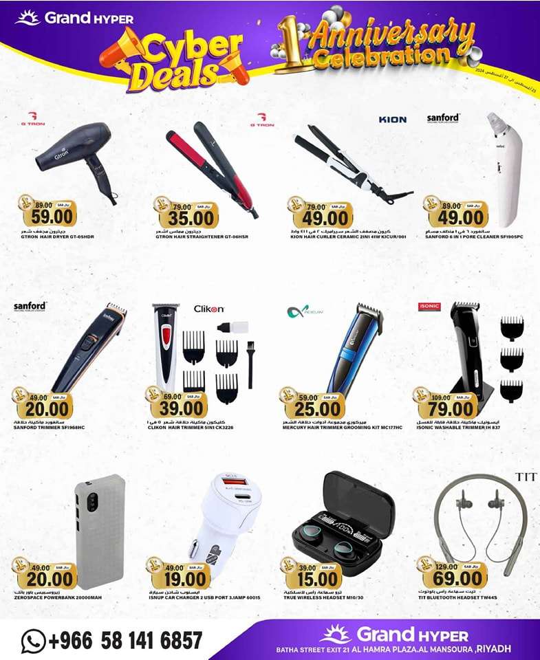 1ovR2a - عروض جراند هايبر الرياض الطازج صفحة واحدة الجمعة 23 اغسطس 2024 اقل الاسعار