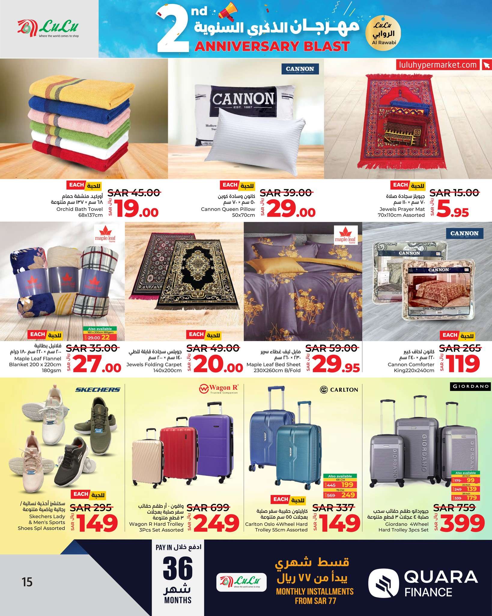 1ptnbL - عروض لولو جدة الاسبوعية صفحة واحدة الاربعاء 21-8-2024 | مهرجان الذكري السنوية