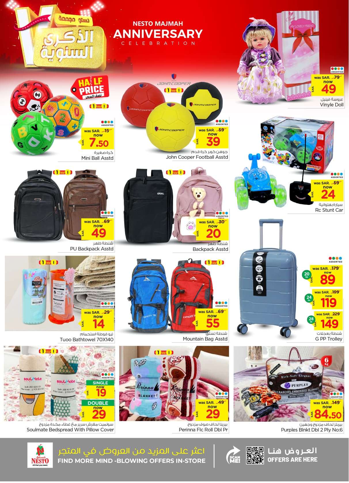 1qX959 - عروض نستو القصيم الاسبوعية صفحة واحدة الاربعاء 24 صفر 1446 هـ | الذكري السنوية