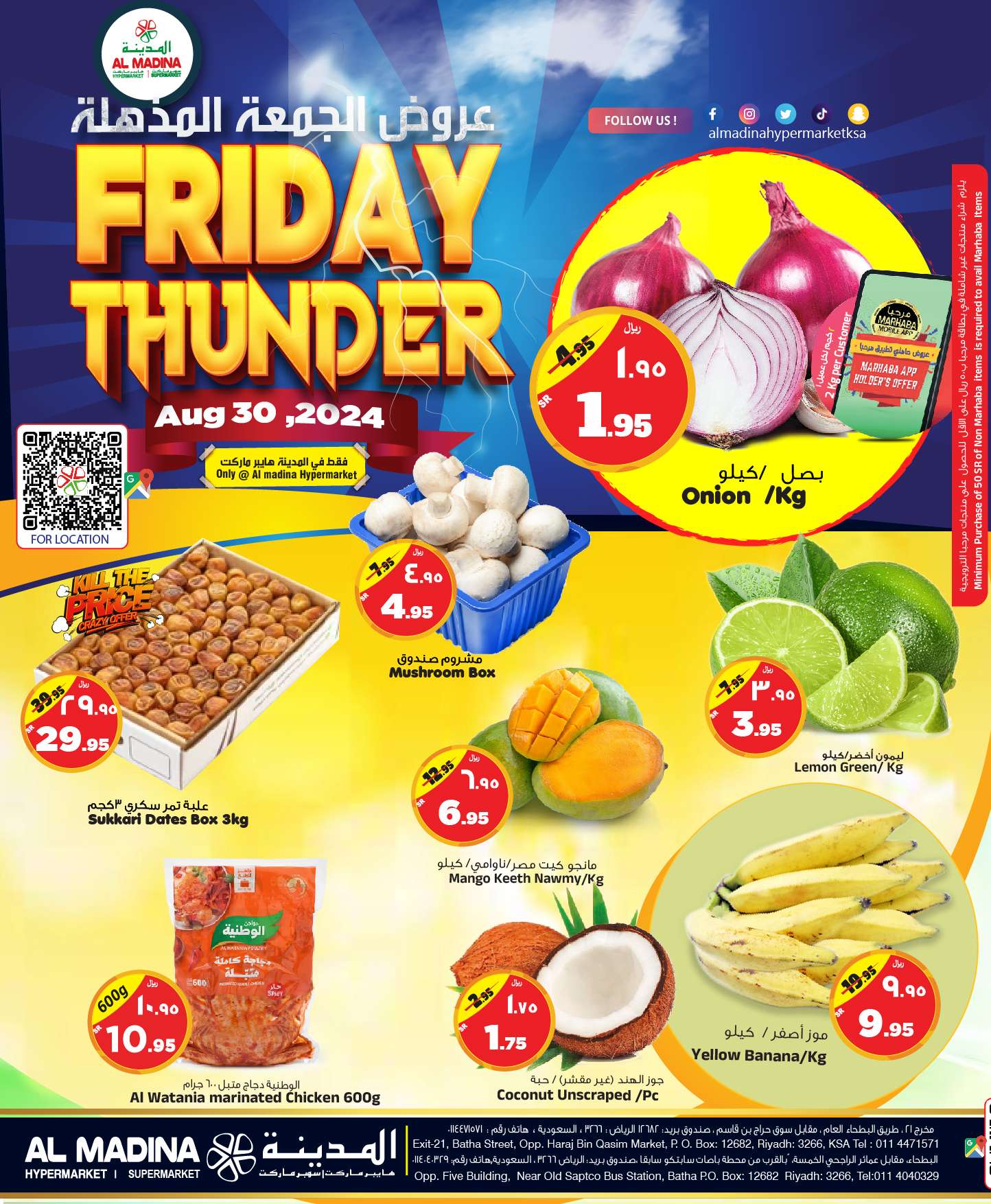 259f dd95 64b3 1cbe - عروض المدينة هايبر ماركت الويكند صفحة واحدة الجمعة 30-8-2024 اليوم فقط