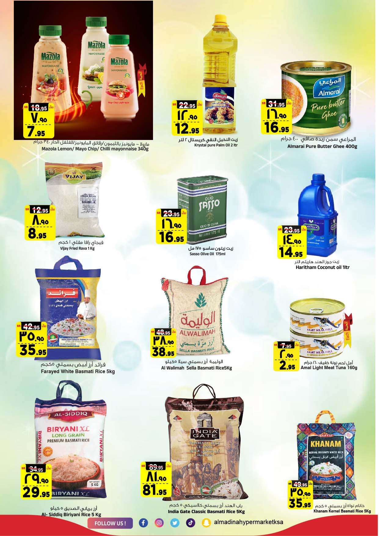 2B1C0H - عروض المدينة هايبر ماركت الاسبوعية صفحة واحدة الاربعاء 28 اغسطس 2024 | مهرجان التسوق