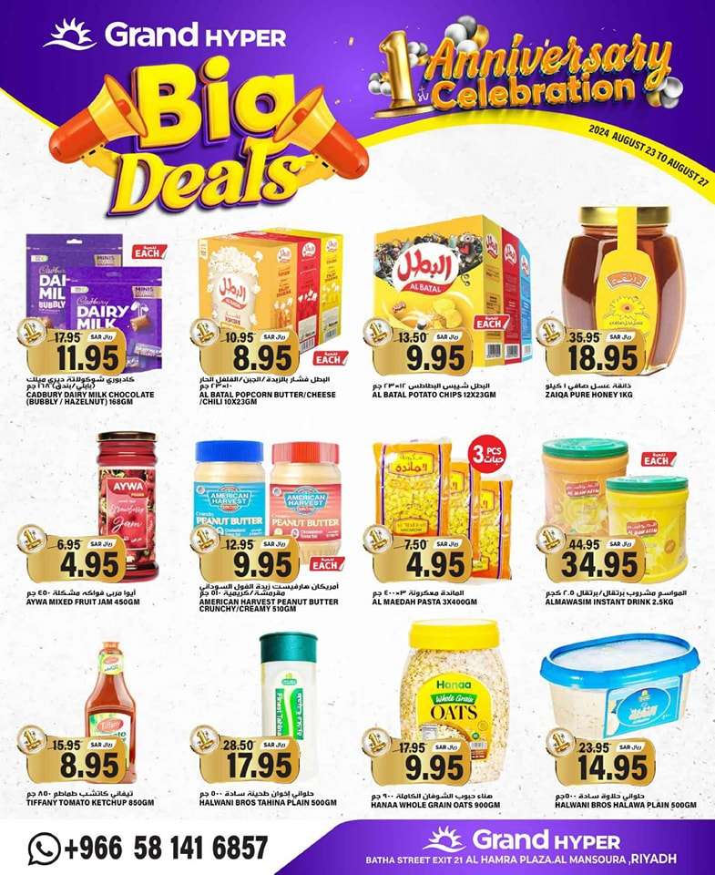 2KYoU2 - عروض جراند هايبر الرياض الطازج صفحة واحدة الجمعة 23 اغسطس 2024 اقل الاسعار