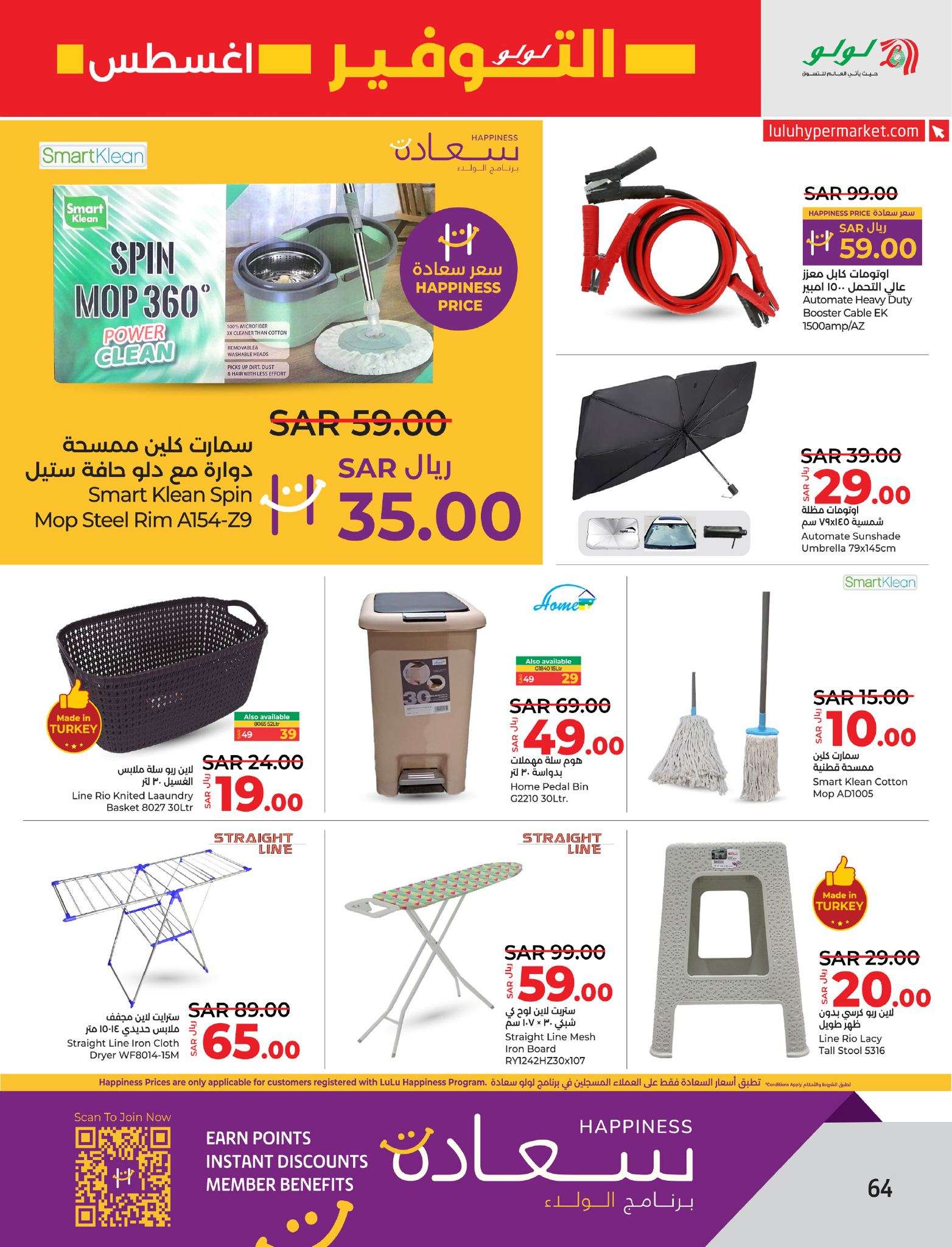 2KkRF5 - عروض لولو الاحساء الاسبوعية صفحة واحدة الأربعاء 7/8/2024 | اقوي العروض