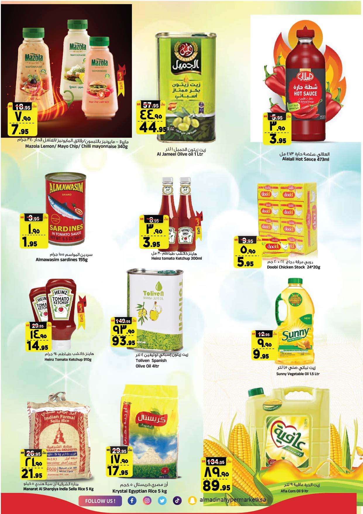 2NIm9Y - عروض المدينة هايبر ماركت الاسبوعية صفحة واحدة الاربعاء 21 اغسطس 2024 | تسوق اكثر و ادخر اكثر