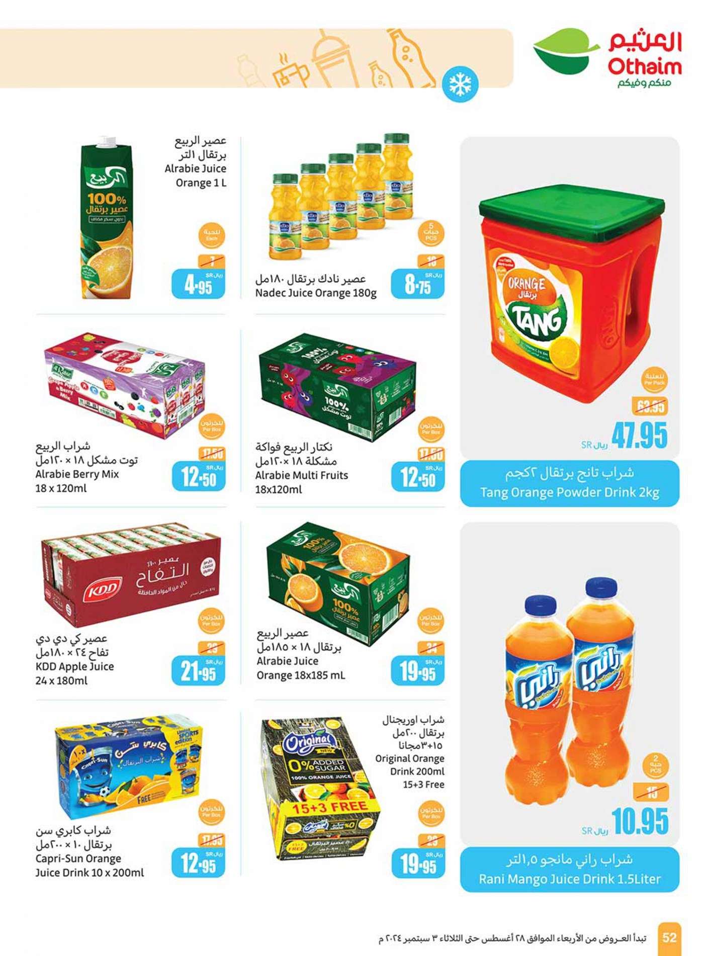 2YWgS4 - عروض العثيم الاسبوعية صفحة واحدة الاربعاء 28 اغسطس 2024 | العودة للمدارس