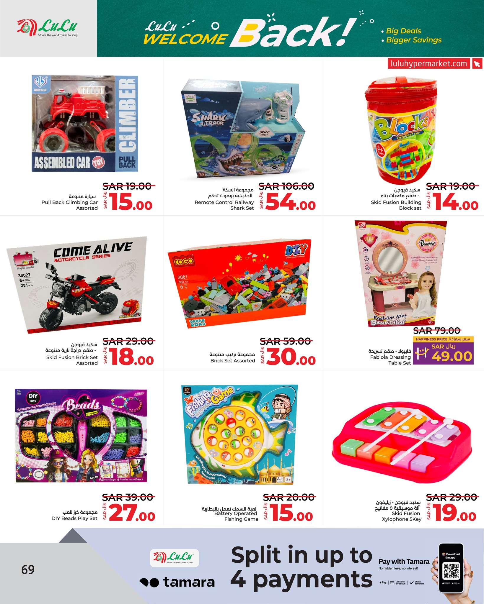 2ccCYu - عروض لولو الرياض الاسبوعية صفحة واحدة الاربعاء 21 اغسطس 2024 العودة للمدارس