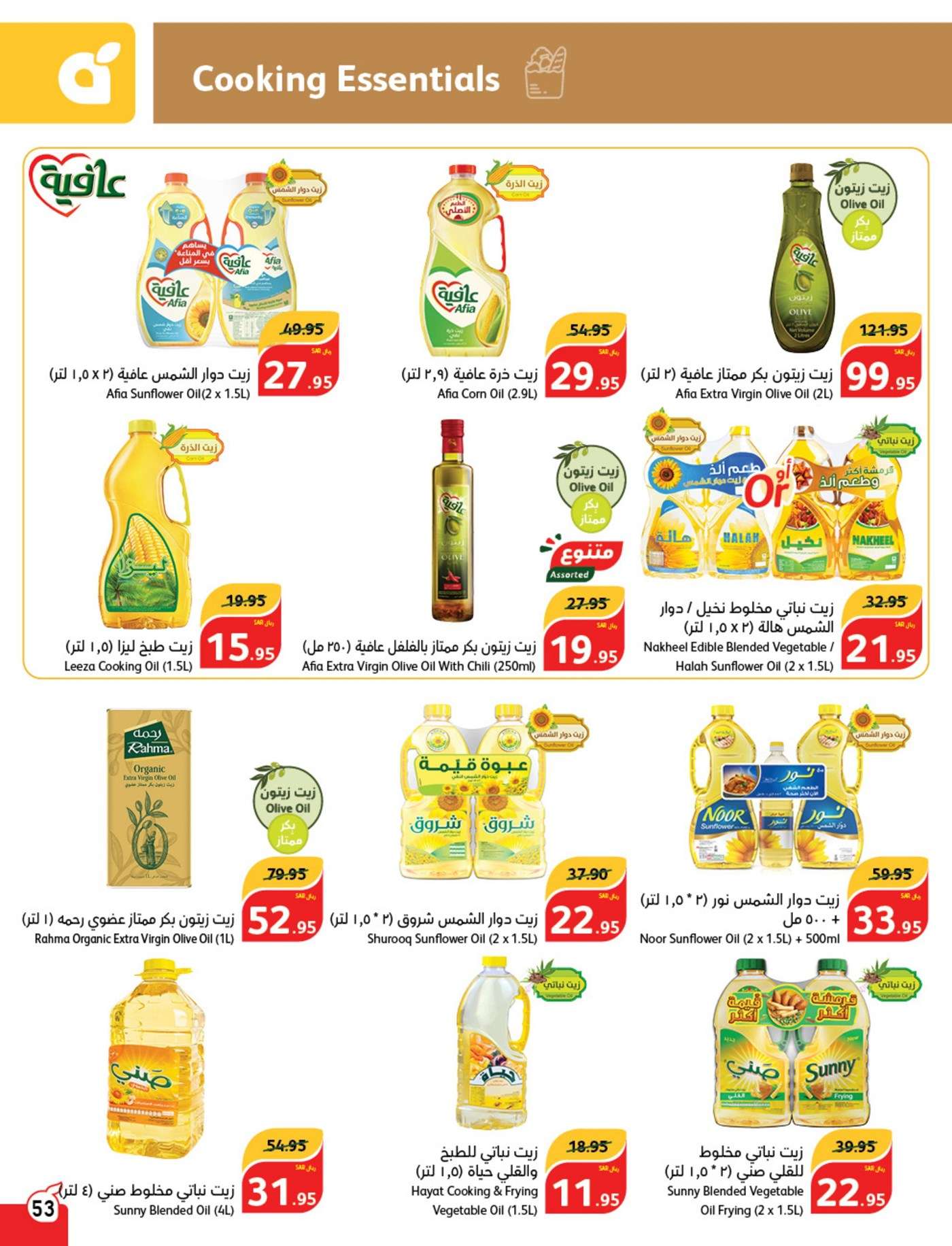 2d4pko - عروض بنده الاسبوعية صفحة واحدة الاربعاء 28/8/2024 | العودة للمدارس