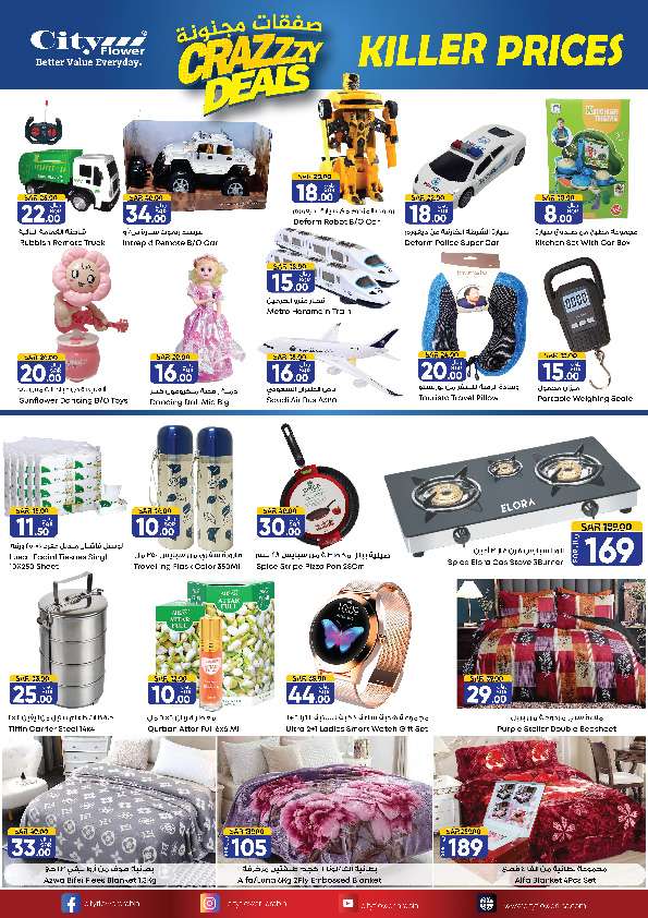 2fT5C0 - عروض سيتي فلور الرياض الاسبوعية صفحة واحدة الخميس 15 اغسطس 2024 اقوي العروض