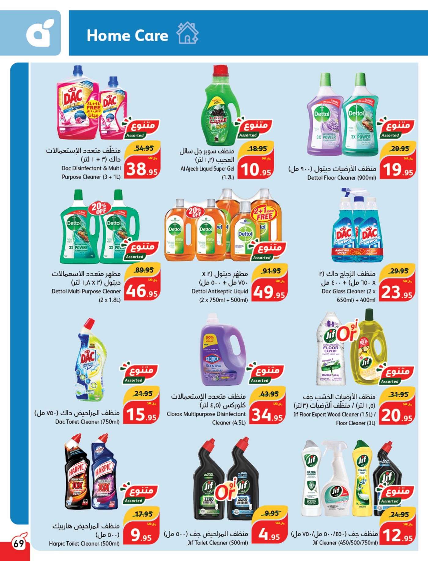 2nU4av - عروض بنده الاسبوعية صفحة واحدة الاربعاء 28/8/2024 | العودة للمدارس