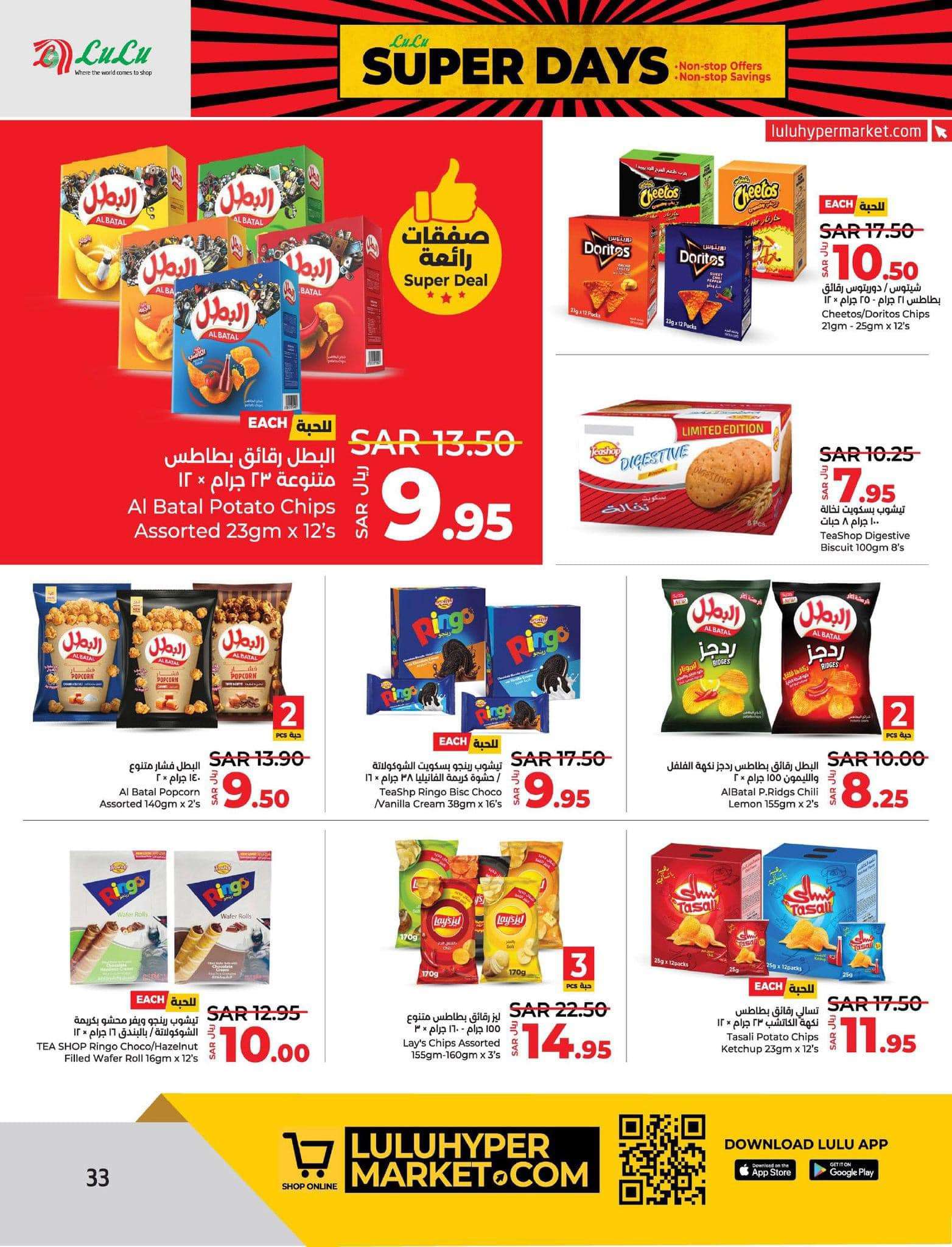 2sHLsQ - عروض لولو المنطقة الشرقية الأسبوعية صفحة واحدة الجمعة 26 صفر 1446هـ | عروض التوفير