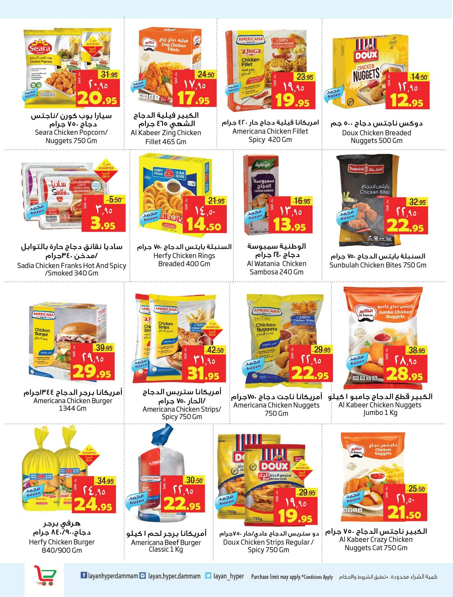 30qrTB - عروض ليان هايبر ماركت الاسبوعية صفحة واحدة الاربعاء 28 أغسطس 2024 | التوفير الكبير