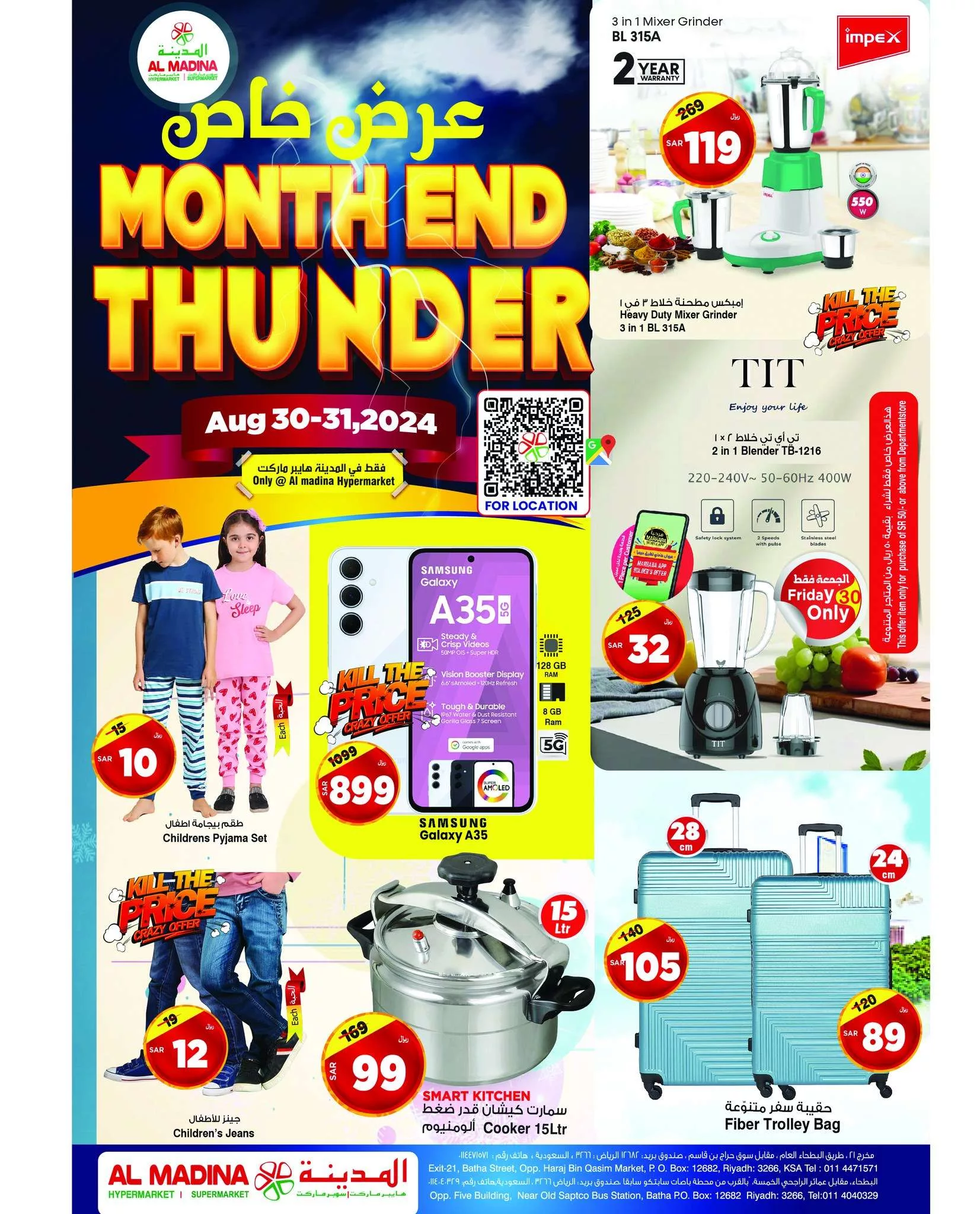 33ea dbcb 603b 5178 jpg - عروض المدينة هايبر ماركت الويكند صفحة واحدة الجمعة 30-8-2024 اليوم فقط