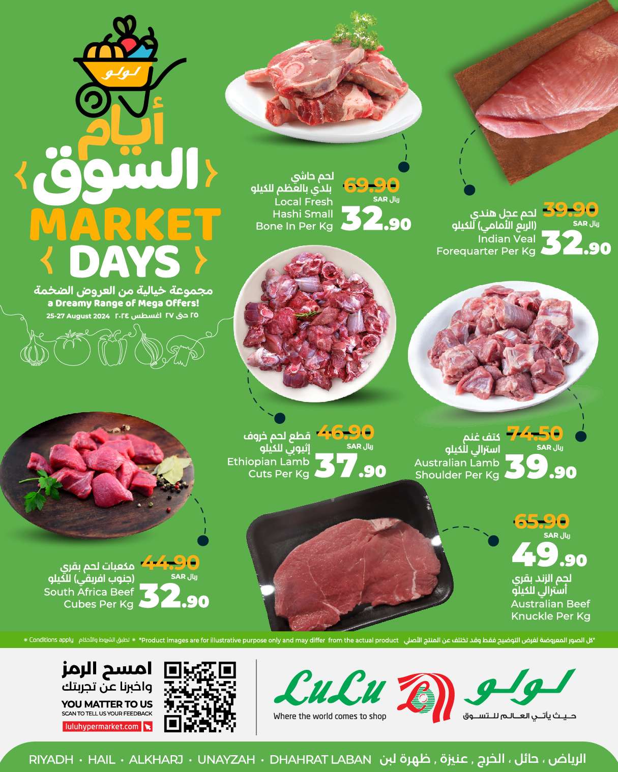 عروض لولو الرياض الطازج صفحة واحدة الاحد 25-8-2024 لمدة 3 ايام 3 341f 4dc4 c281 6d8e - عروض لولو الرياض الطازج صفحة واحدة الاحد 25-8-2024 لمدة 3 ايام