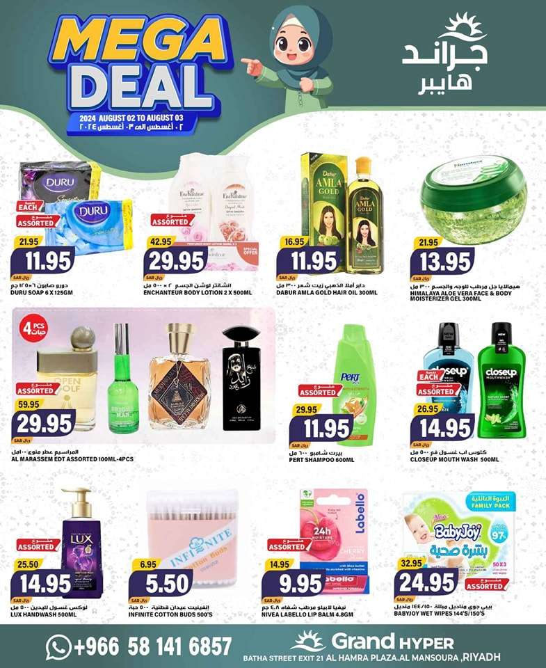 36ze9T - عروض جراند هايبر الرياض الطازج صفحة واحدة الجمعة 2 اغسطس 2024 اقوي العروض