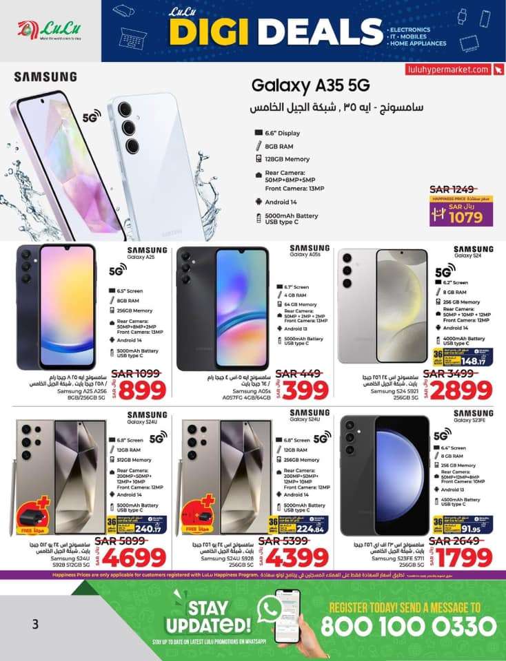 3CrcEy - عروض لولو المنطقة الشرقية صفحة واحدة الاثنين 26/8/2024 - صفقات التكنولوجيا
