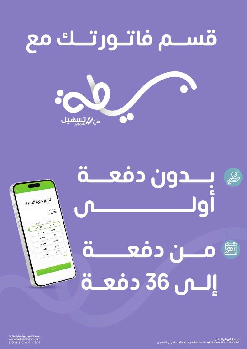 3DX6ff - عروض اكسترا السعودية صفحة واحدة الاحد 25-8-2024 | العودة للمدارس