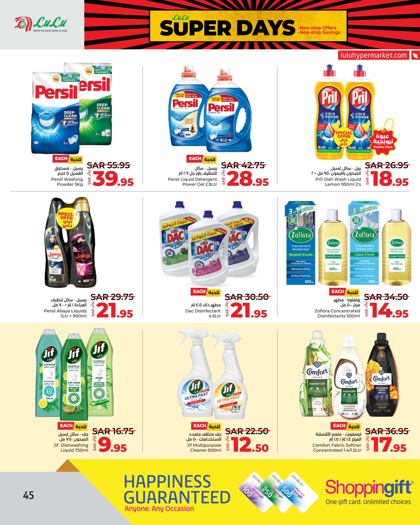 3GOlcc - عروض لولو الرياض الاسبوعية صفحة واحدة الجمعة 30 اغسطس 2024 | عروض رائعة