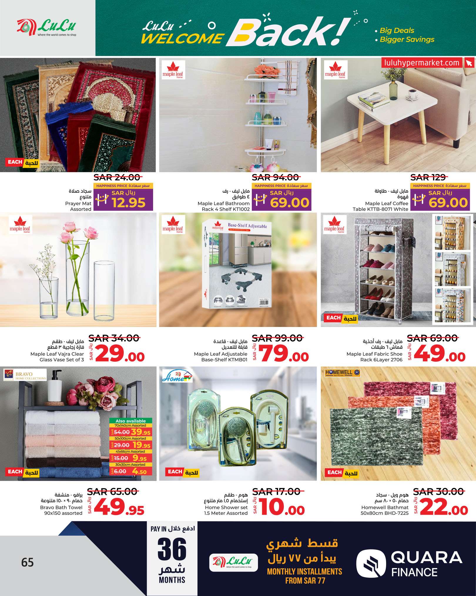 3LObbV - عروض لولو الرياض الاسبوعية صفحة واحدة الاربعاء 21 اغسطس 2024 العودة للمدارس