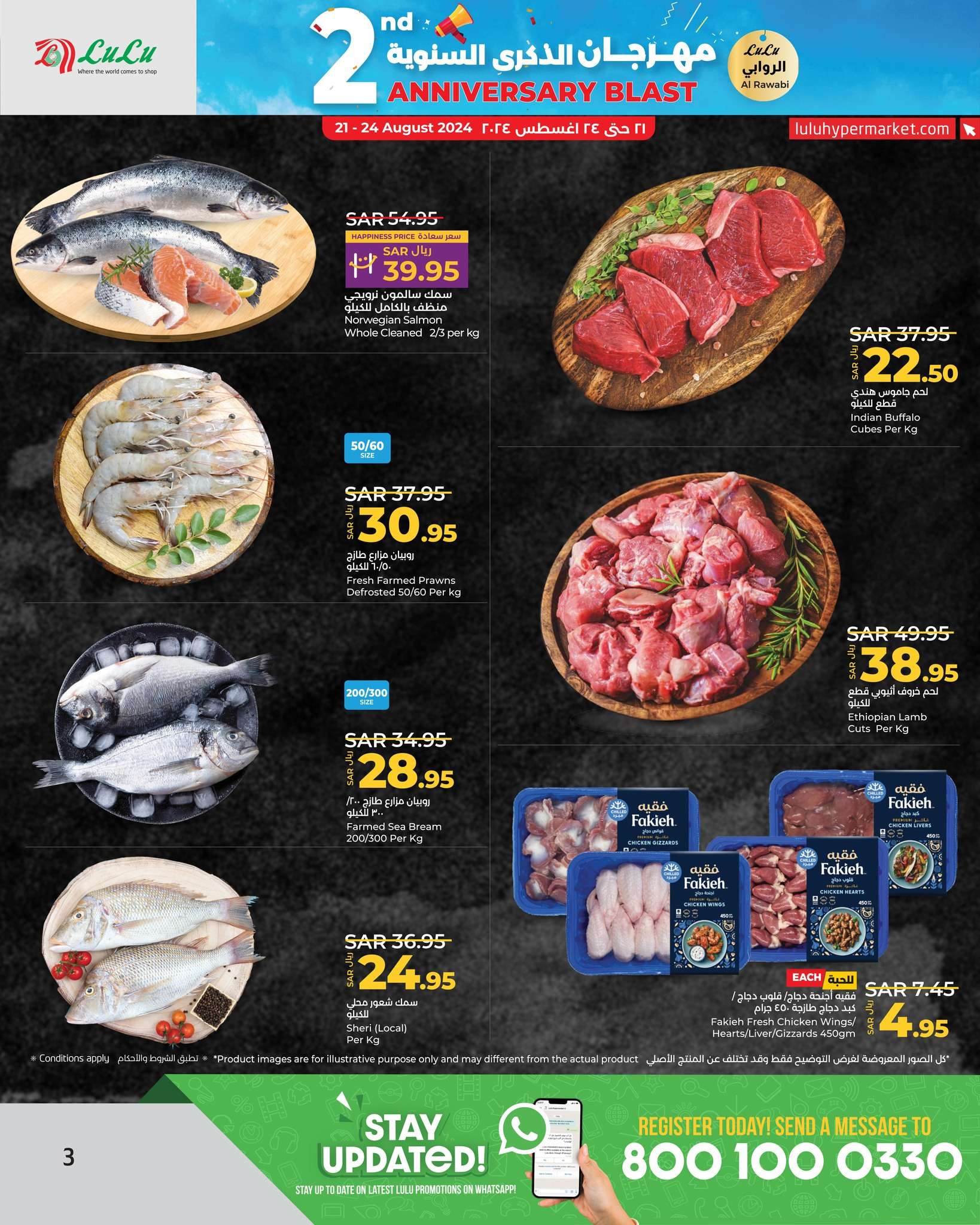 40afVv - عروض لولو جدة الاسبوعية صفحة واحدة الاربعاء 21-8-2024 | مهرجان الذكري السنوية