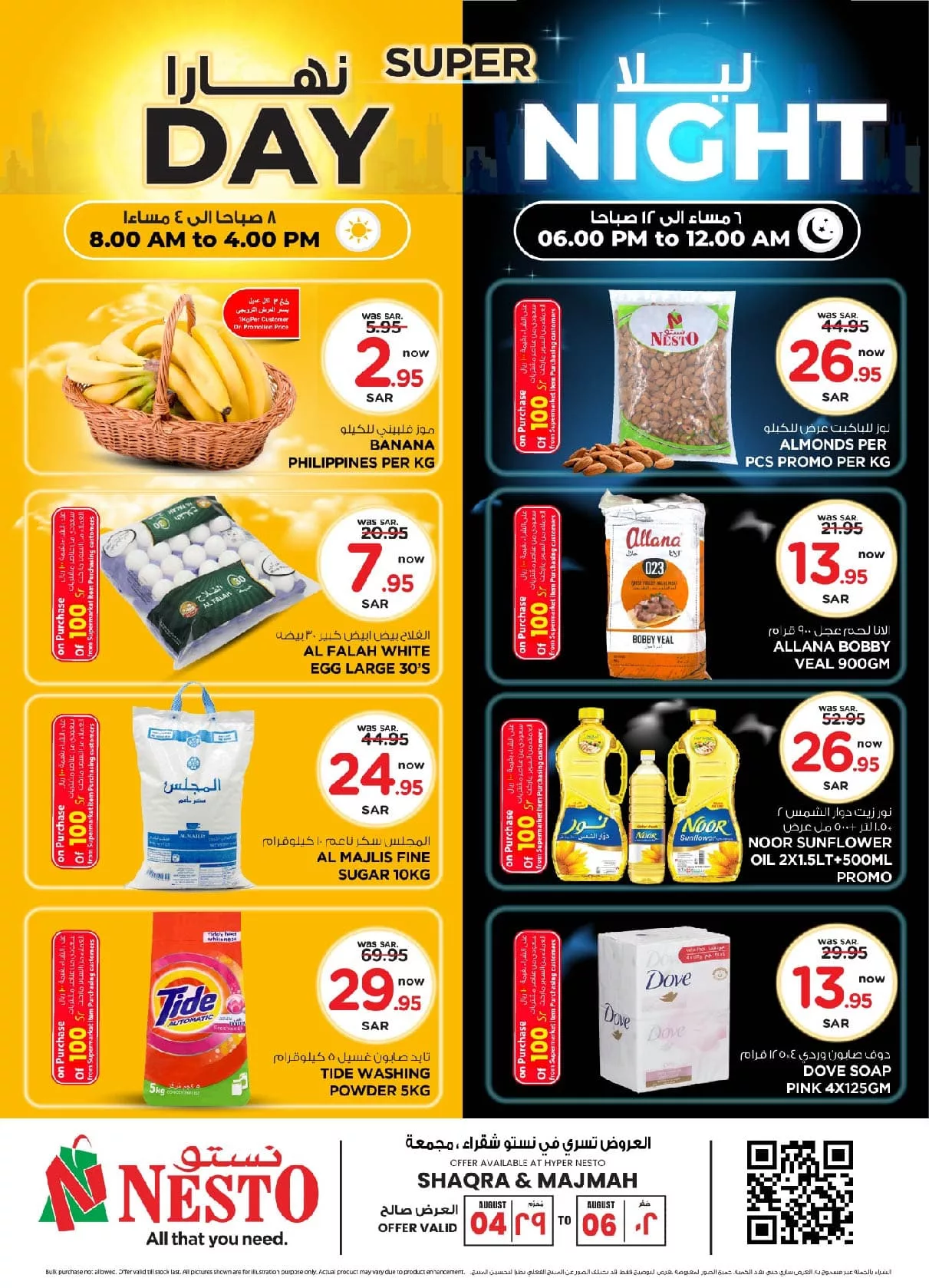 عروض نستو القصيم الطازج صفحة واحدة الاحد 4-8-2024 لمدة 3 ايام 1 453013087 948485407079418 1283564289605151401 n jpg - عروض نستو القصيم الطازج صفحة واحدة الاحد 4-8-2024 لمدة 3 ايام